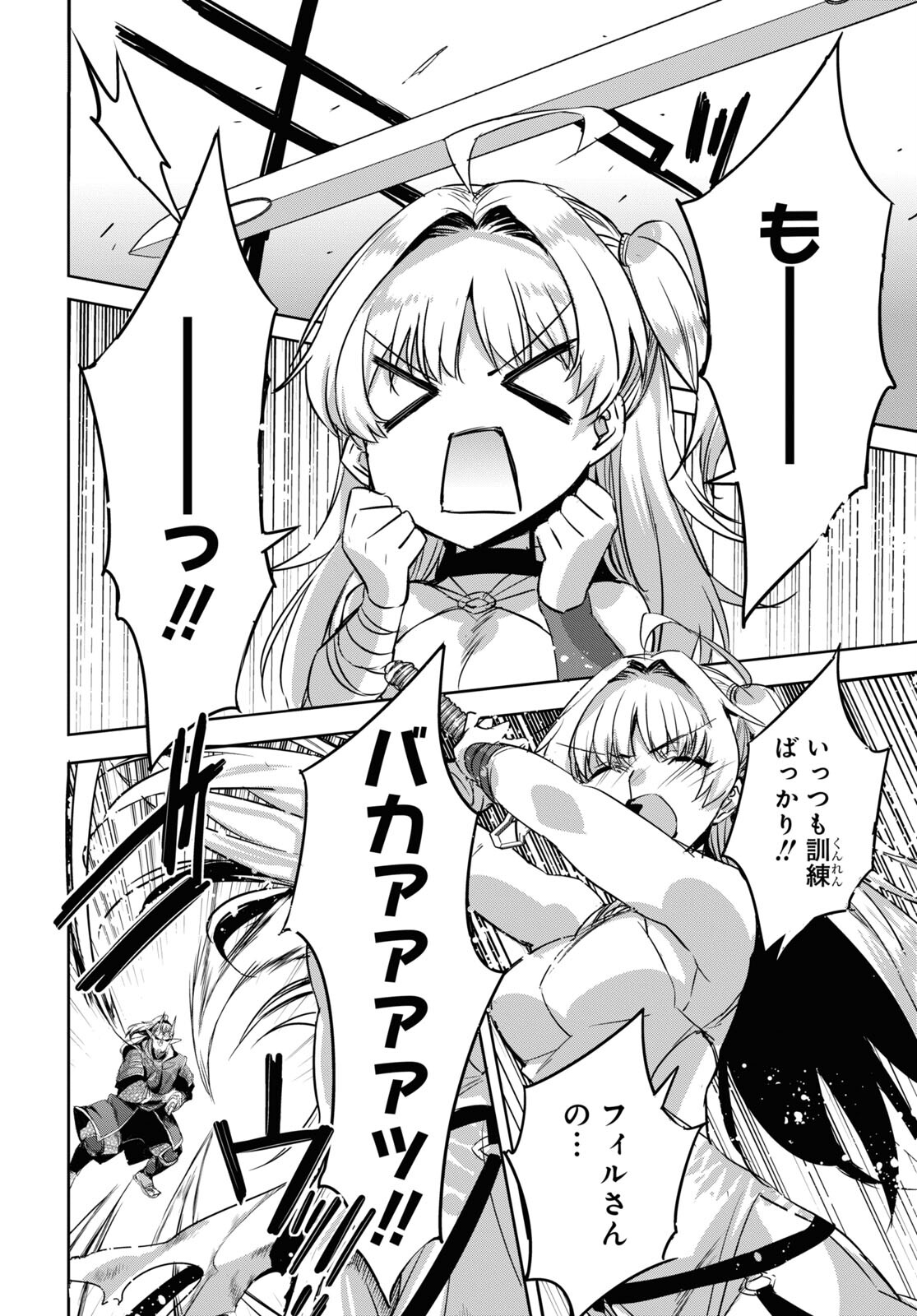 Tensai Saijaku Mamonotsukai wa Kikan Shitai ~Saikyou no Juusha to Hikihanasarete Mishiranu Chi ni Tobasaremashita. Chapter 16 10ページ