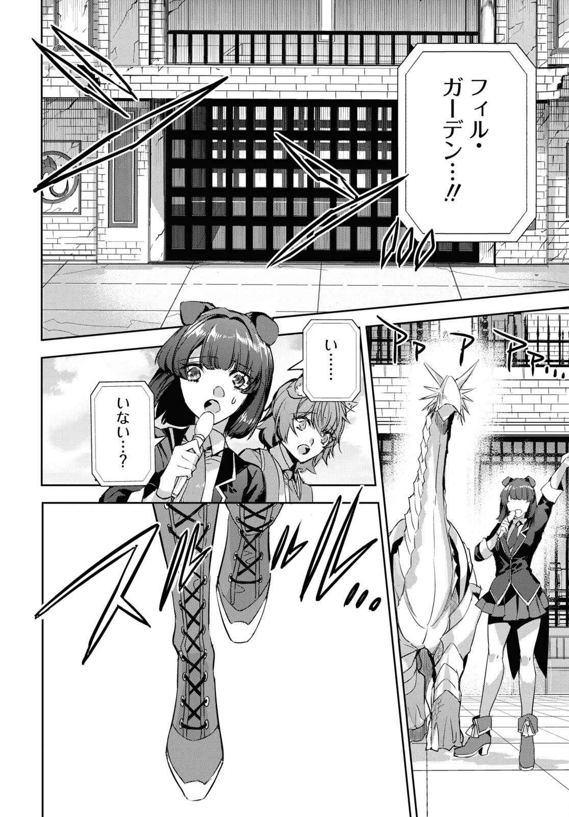 Tensai Saijaku Mamonotsukai wa Kikan Shitai ~Saikyou no Juusha to Hikihanasarete Mishiranu Chi ni Tobasaremashita. Chapter 17 18ページ