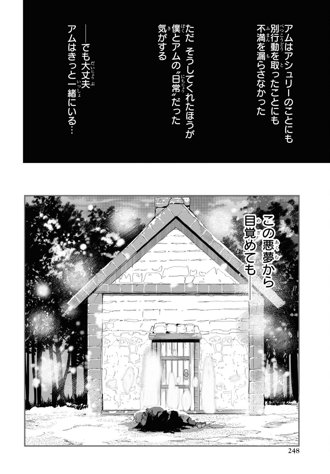 Tensai Saijaku Mamonotsukai wa Kikan Shitai ~Saikyou no Juusha to Hikihanasarete Mishiranu Chi ni Tobasaremashita. Chapter 18 18ページ