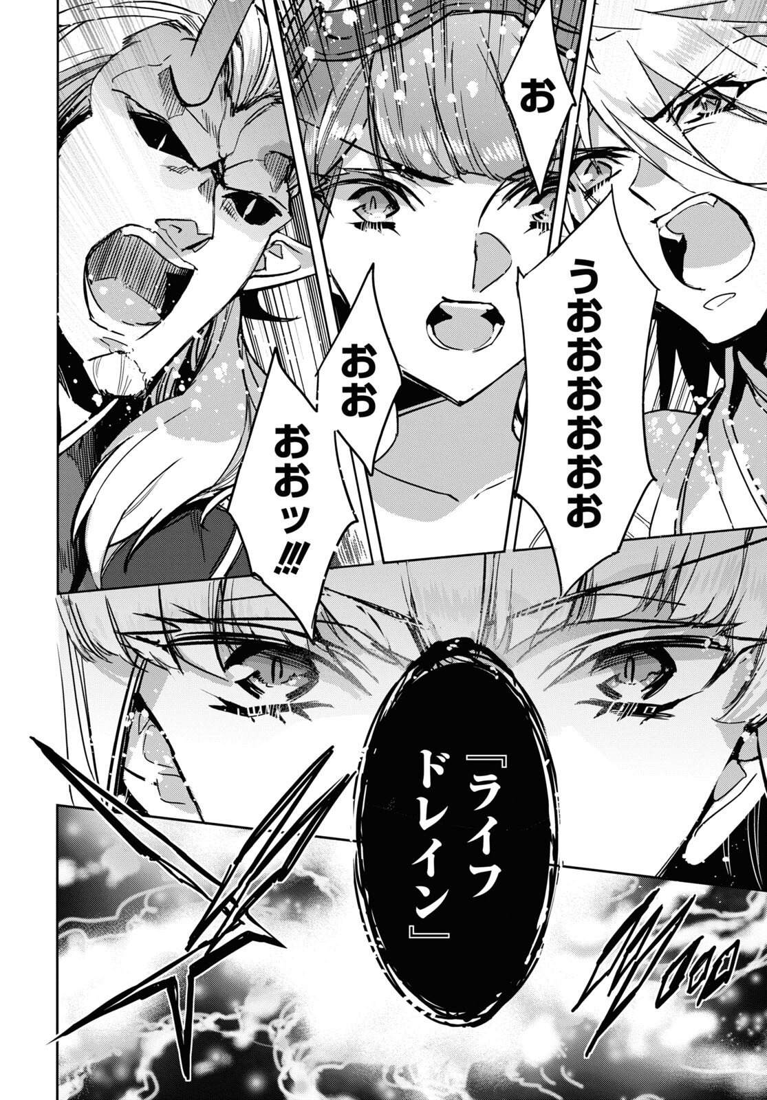 Tensai Saijaku Mamonotsukai wa Kikan Shitai ~Saikyou no Juusha to Hikihanasarete Mishiranu Chi ni Tobasaremashita. Chapter 19 24ページ