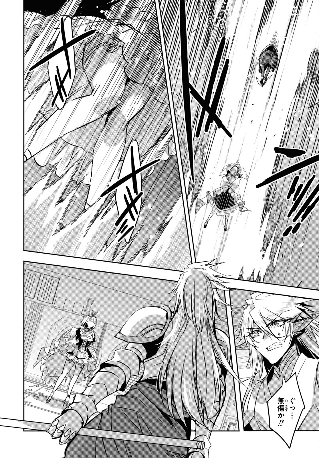 Tensai Saijaku Mamonotsukai wa Kikan Shitai ~Saikyou no Juusha to Hikihanasarete Mishiranu Chi ni Tobasaremashita. Chapter 19 28ページ