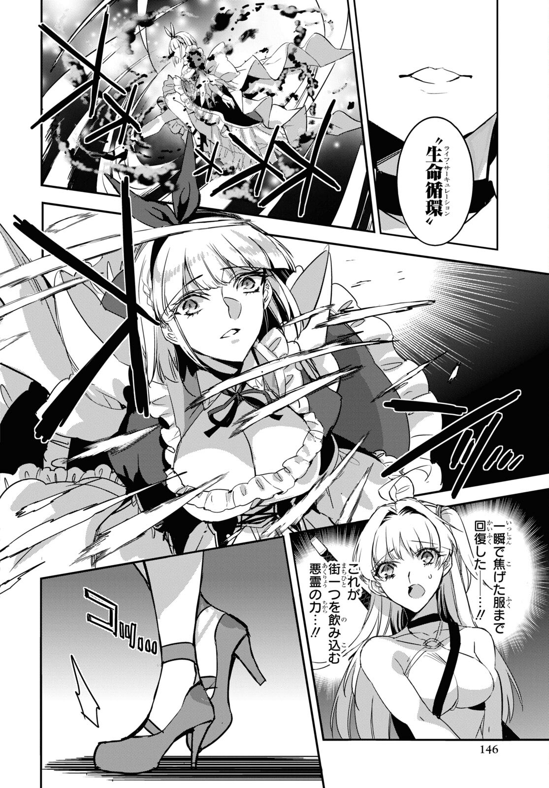 Tensai Saijaku Mamonotsukai wa Kikan Shitai ~Saikyou no Juusha to Hikihanasarete Mishiranu Chi ni Tobasaremashita. Chapter 19 10ページ