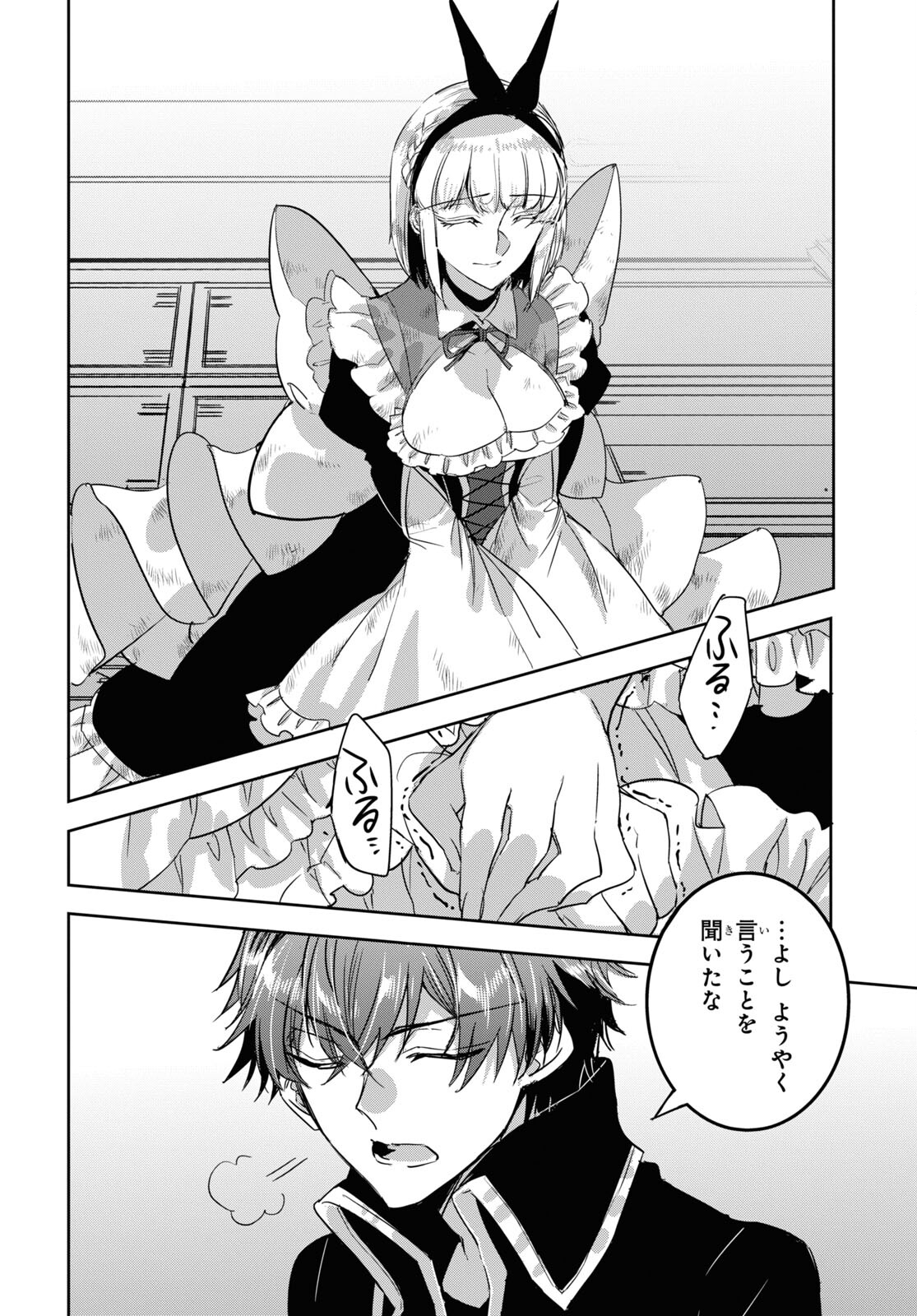 Tensai Saijaku Mamonotsukai wa Kikan Shitai ~Saikyou no Juusha to Hikihanasarete Mishiranu Chi ni Tobasaremashita. Chapter 20 10ページ