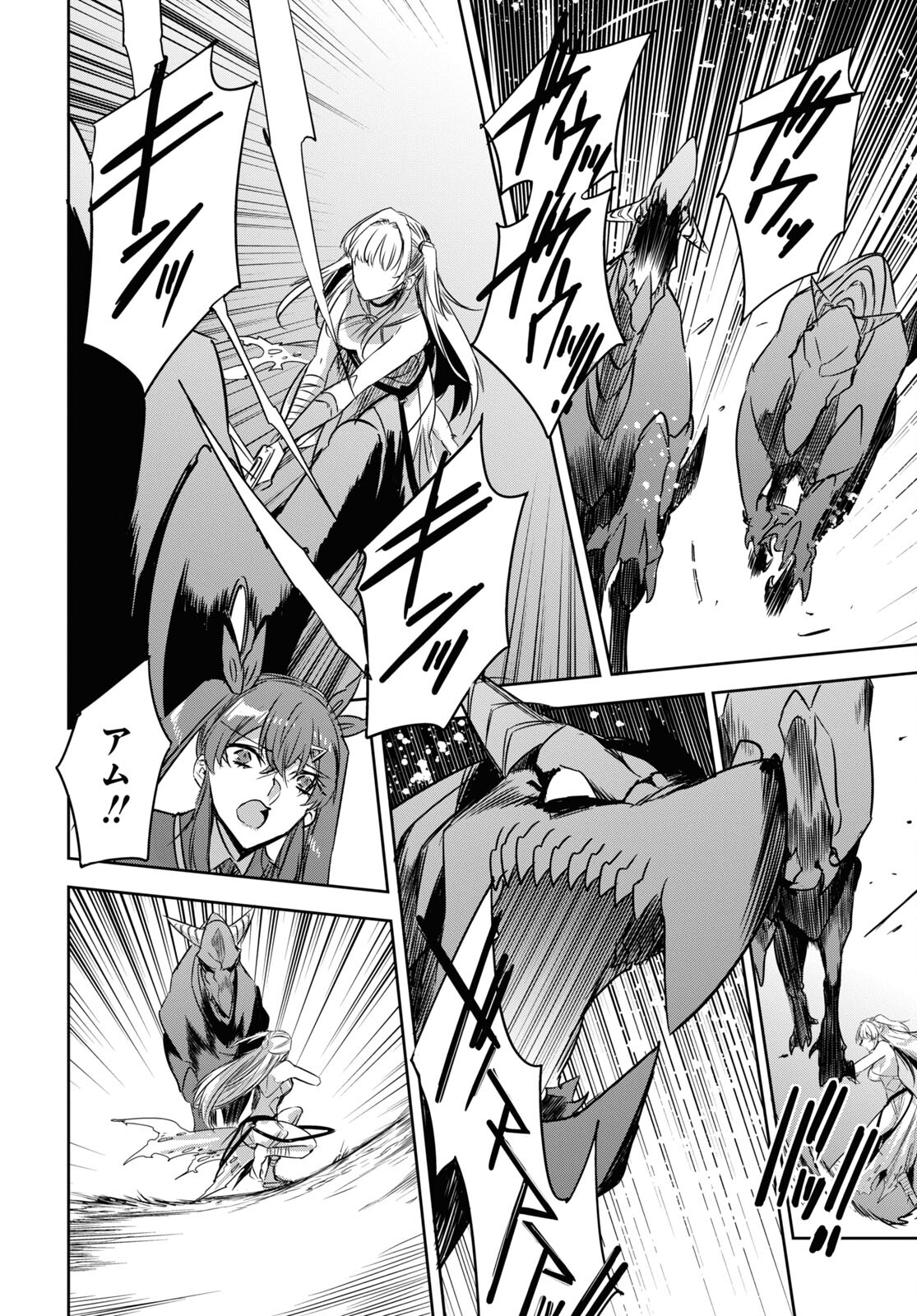Tensai Saijaku Mamonotsukai wa Kikan Shitai ~Saikyou no Juusha to Hikihanasarete Mishiranu Chi ni Tobasaremashita. Chapter 22 14ページ