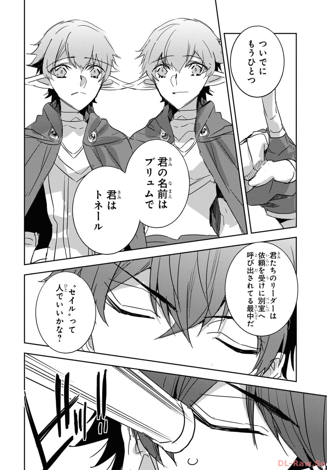 Tensai Saijaku Mamonotsukai wa Kikan Shitai ~Saikyou no Juusha to Hikihanasarete Mishiranu Chi ni Tobasaremashita. Chapter 23 18ページ