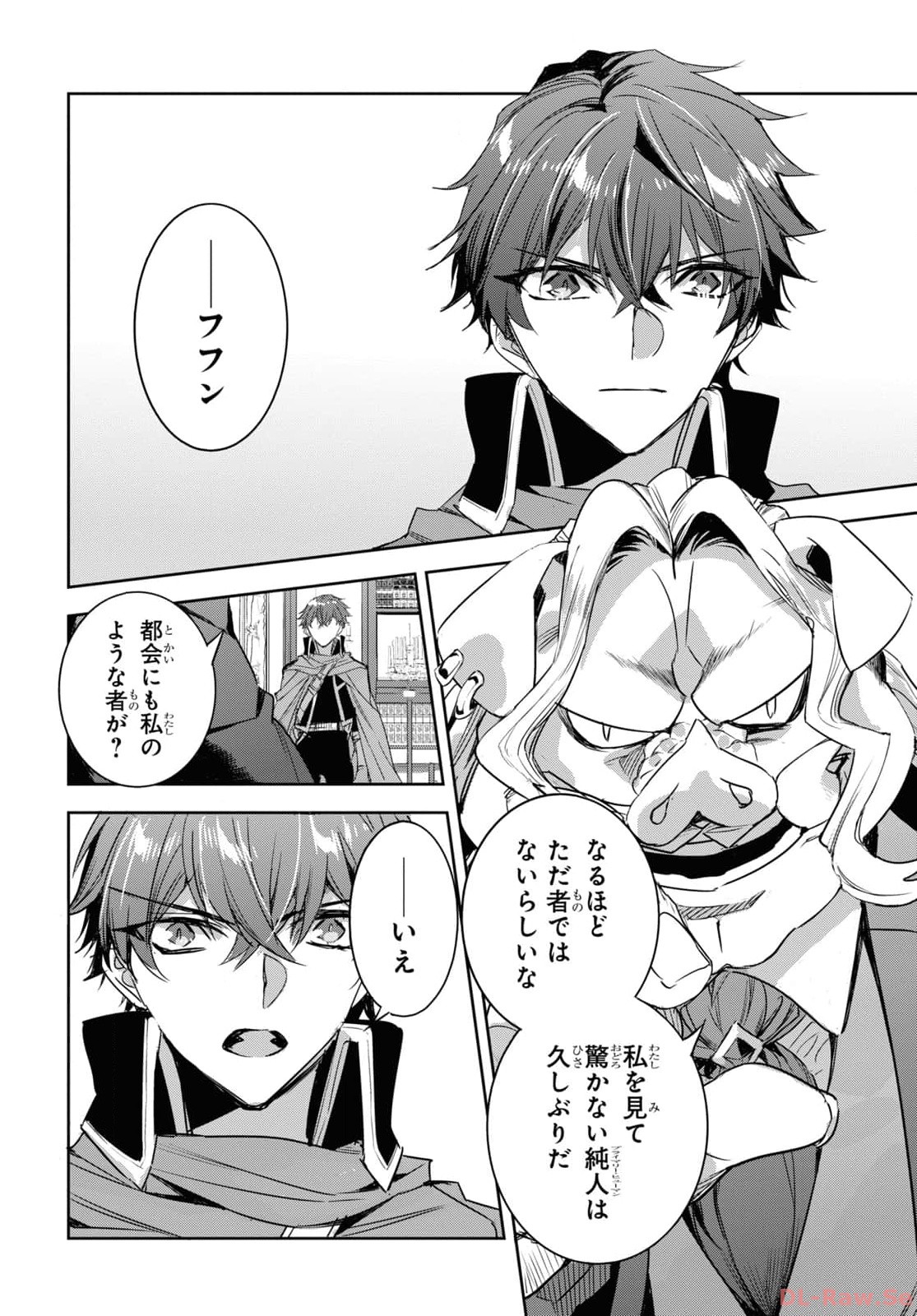 Tensai Saijaku Mamonotsukai wa Kikan Shitai ~Saikyou no Juusha to Hikihanasarete Mishiranu Chi ni Tobasaremashita. Chapter 23 6ページ