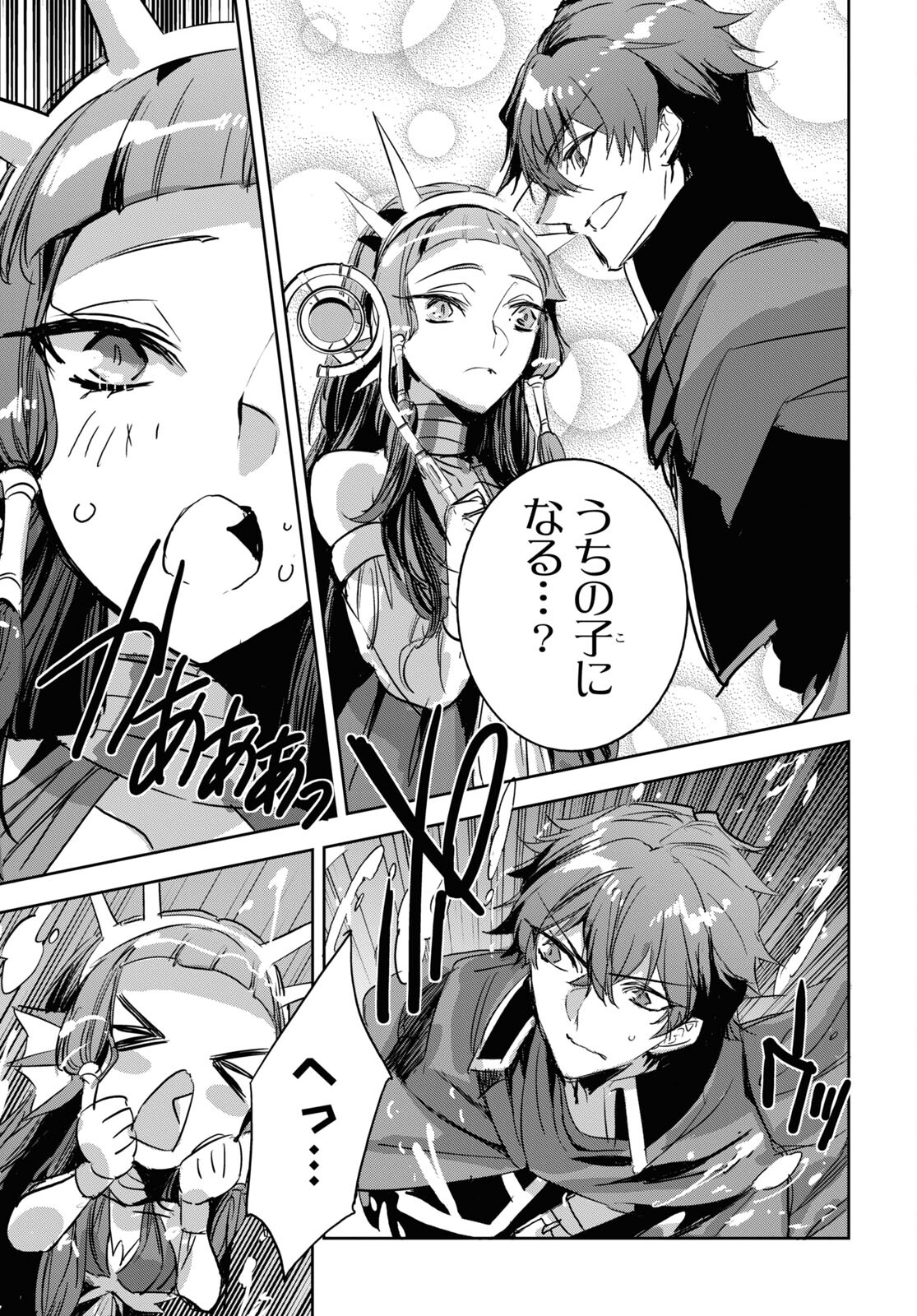 Tensai Saijaku Mamonotsukai wa Kikan Shitai ~Saikyou no Juusha to Hikihanasarete Mishiranu Chi ni Tobasaremashita. Chapter 24 11ページ
