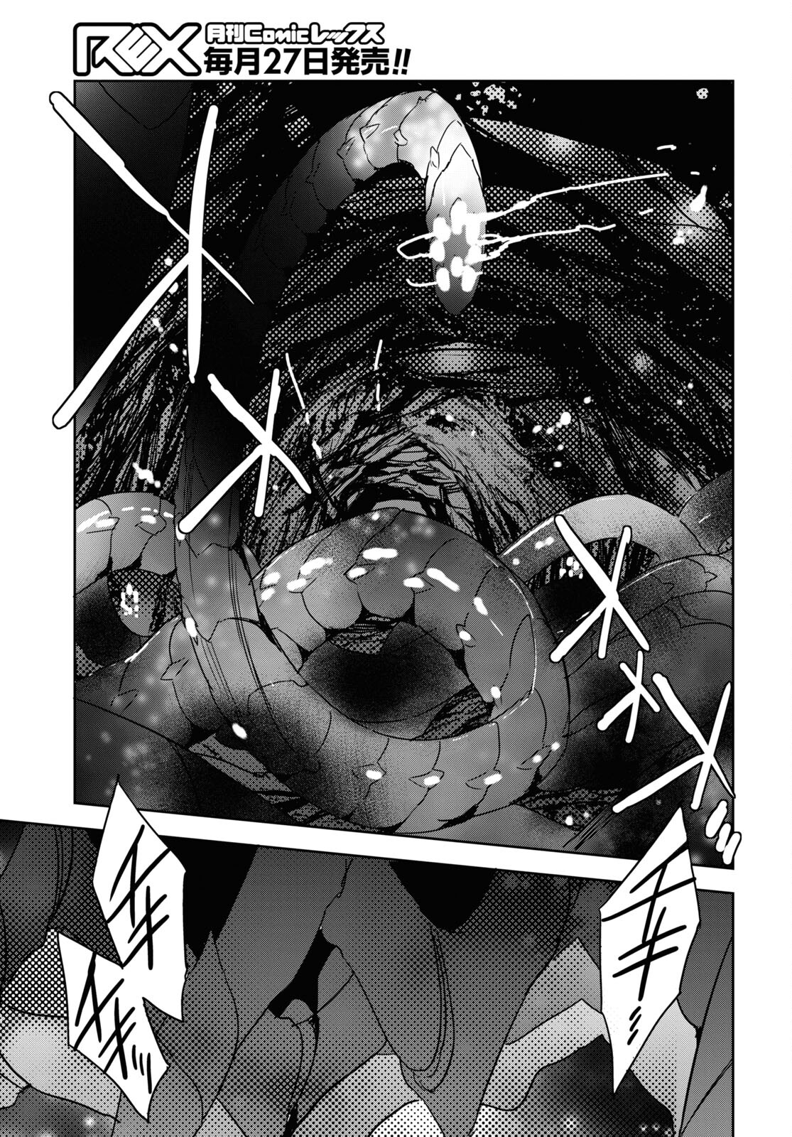 Tensai Saijaku Mamonotsukai wa Kikan Shitai ~Saikyou no Juusha to Hikihanasarete Mishiranu Chi ni Tobasaremashita. Chapter 24 15ページ
