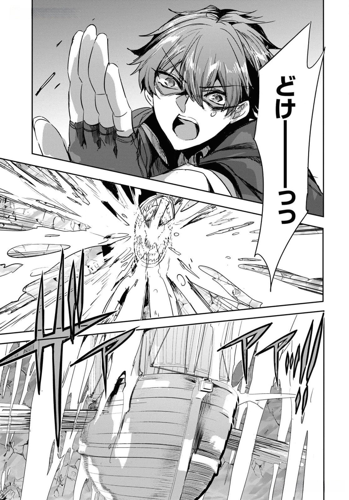 Tensai Saijaku Mamonotsukai wa Kikan Shitai ~Saikyou no Juusha to Hikihanasarete Mishiranu Chi ni Tobasaremashita. Chapter 25 17ページ
