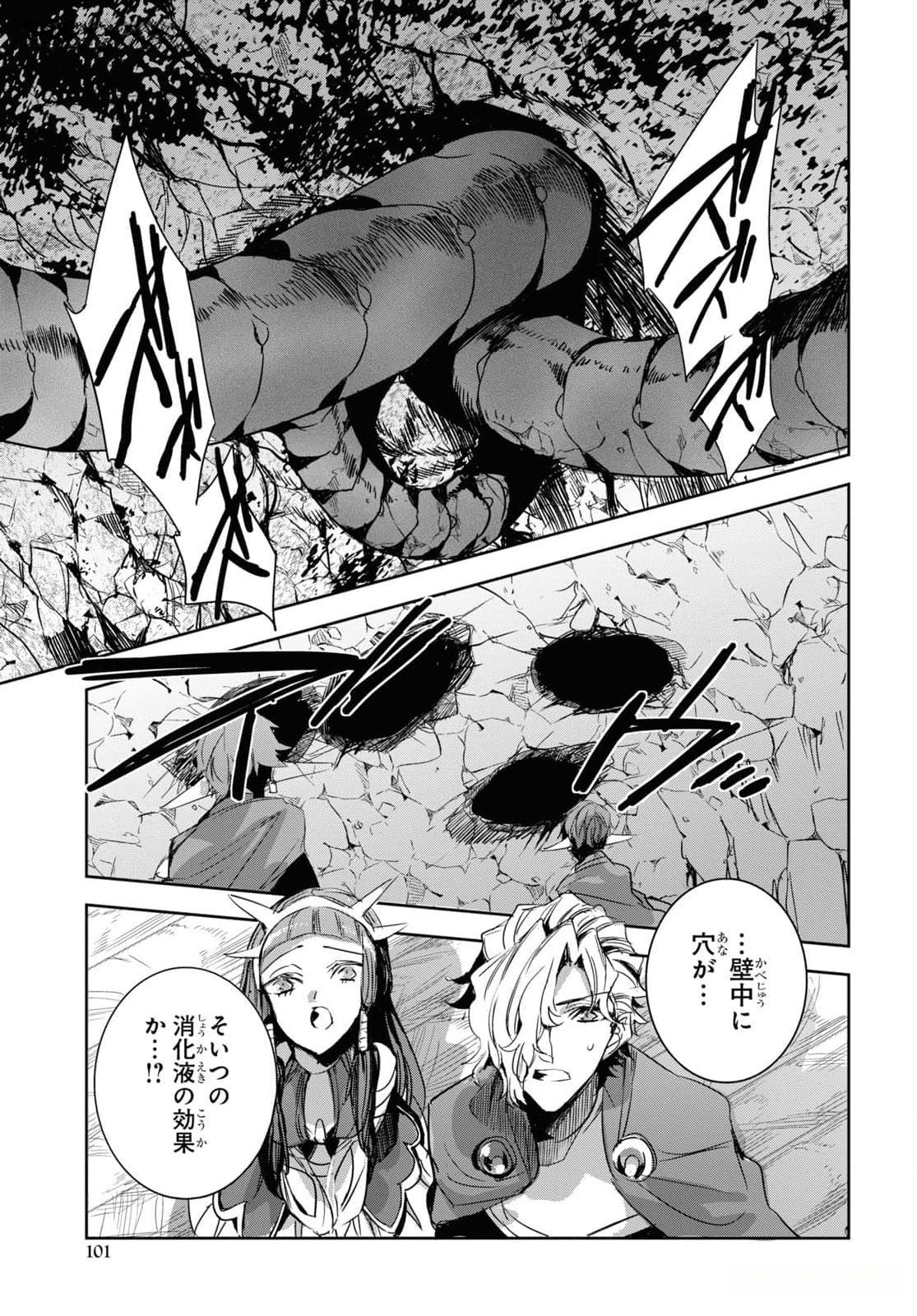 Tensai Saijaku Mamonotsukai wa Kikan Shitai ~Saikyou no Juusha to Hikihanasarete Mishiranu Chi ni Tobasaremashita. Chapter 25 19ページ