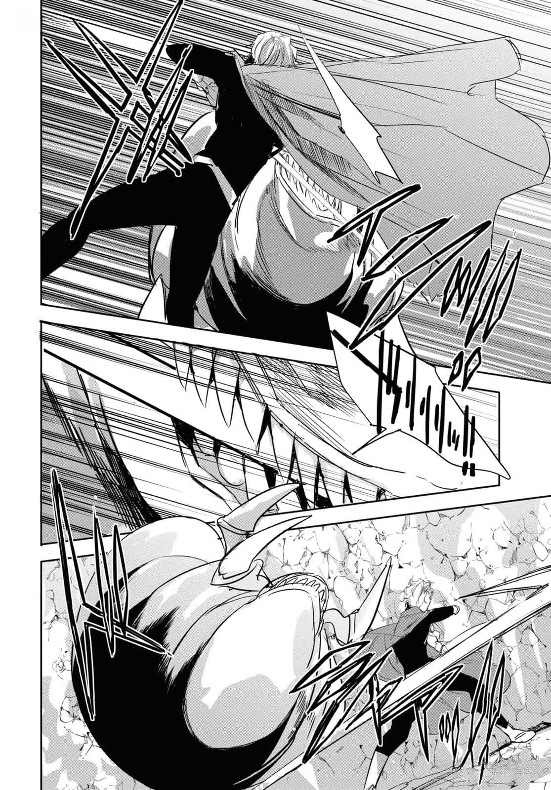 Tensai Saijaku Mamonotsukai wa Kikan Shitai ~Saikyou no Juusha to Hikihanasarete Mishiranu Chi ni Tobasaremashita. Chapter 25 8ページ