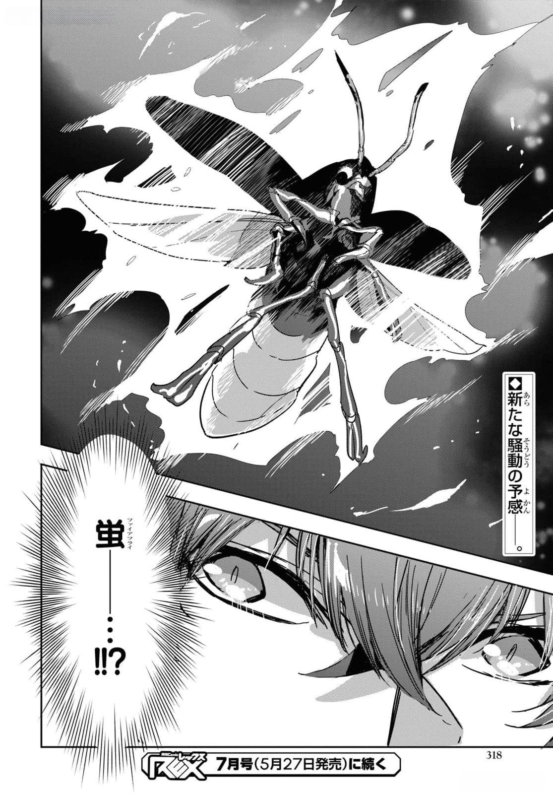 Tensai Saijaku Mamonotsukai wa Kikan Shitai ~Saikyou no Juusha to Hikihanasarete Mishiranu Chi ni Tobasaremashita. Chapter 27 20ページ