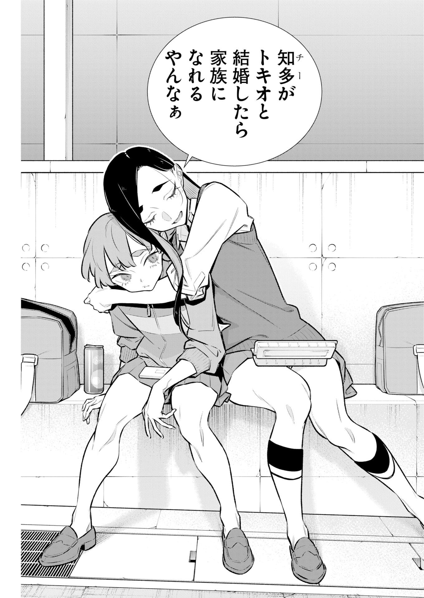 Yancha Gal no Anjou-santachi Chapter 230 13ページ