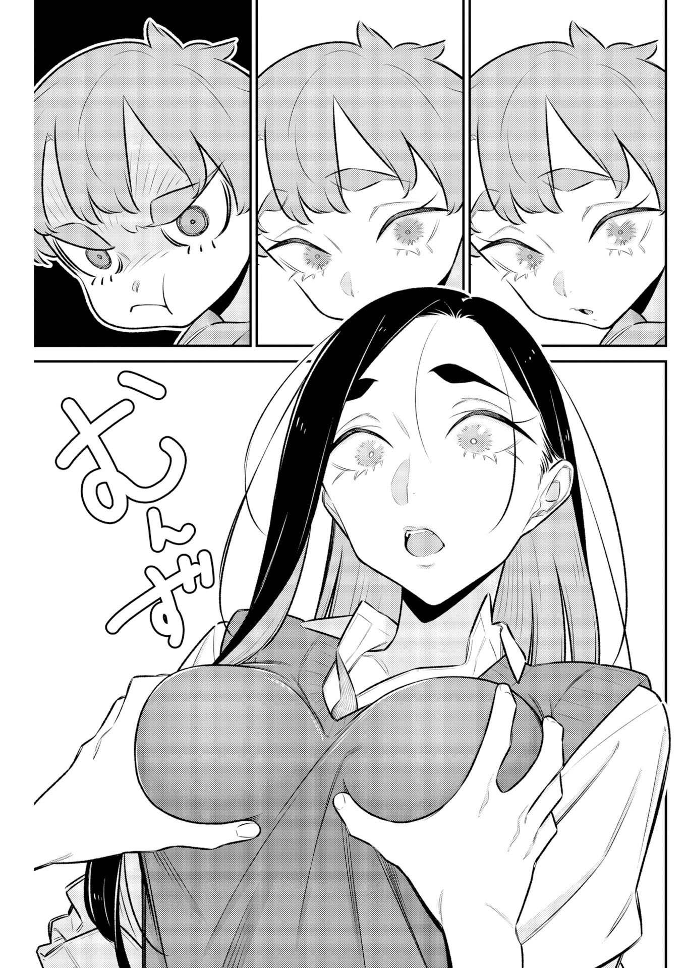 Yancha Gal no Anjou-santachi Chapter 230 15ページ