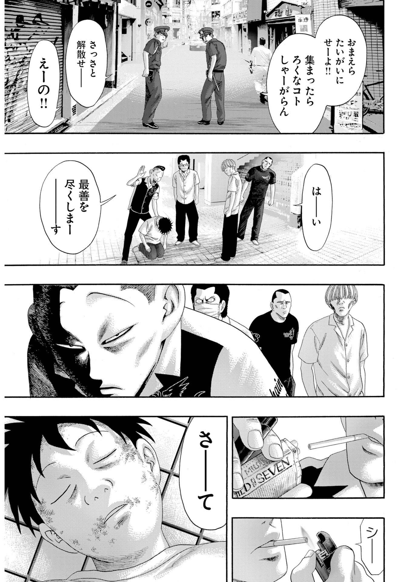 Bad Boys Chapter 11 12ページ