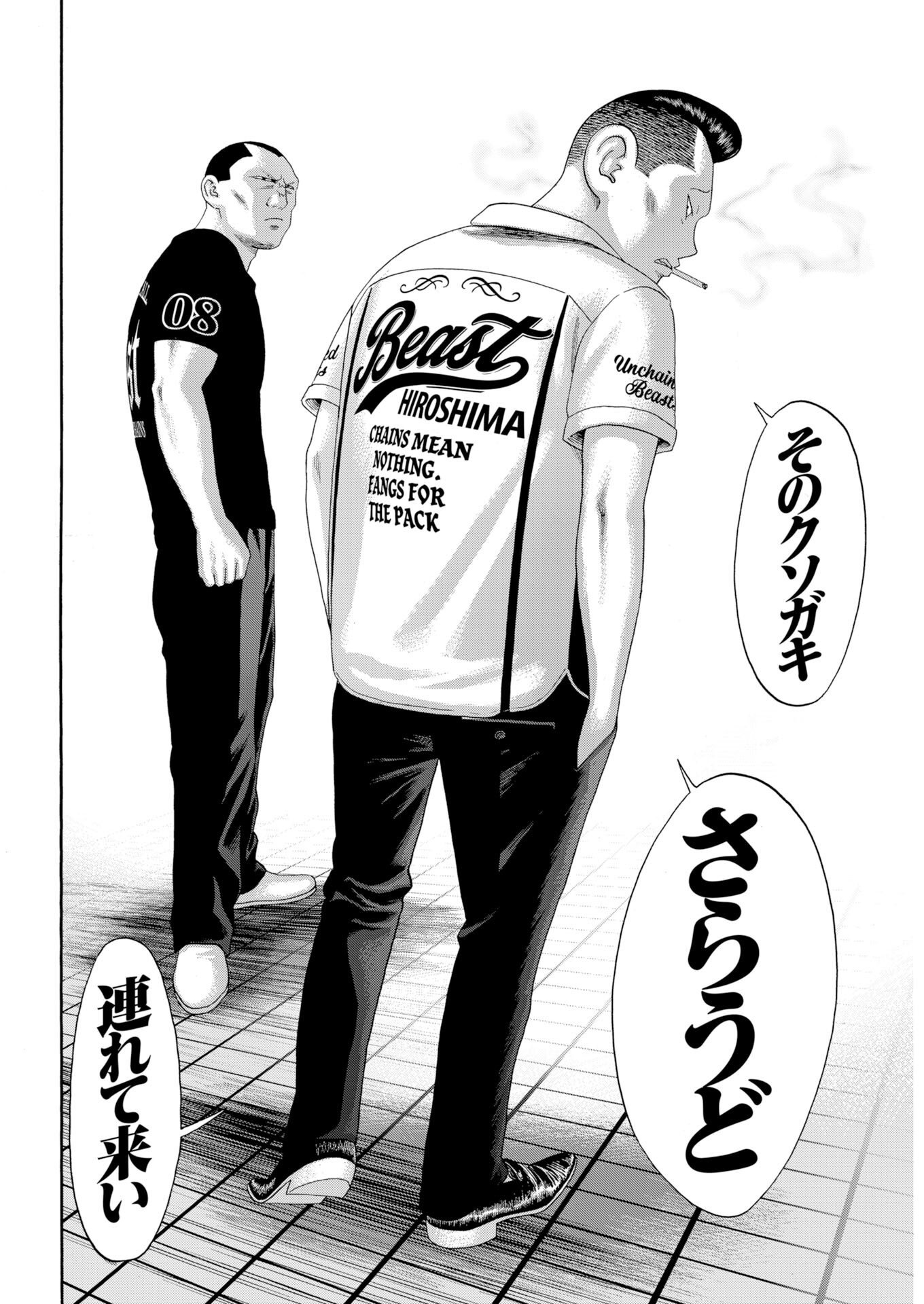 Bad Boys Chapter 11 13ページ