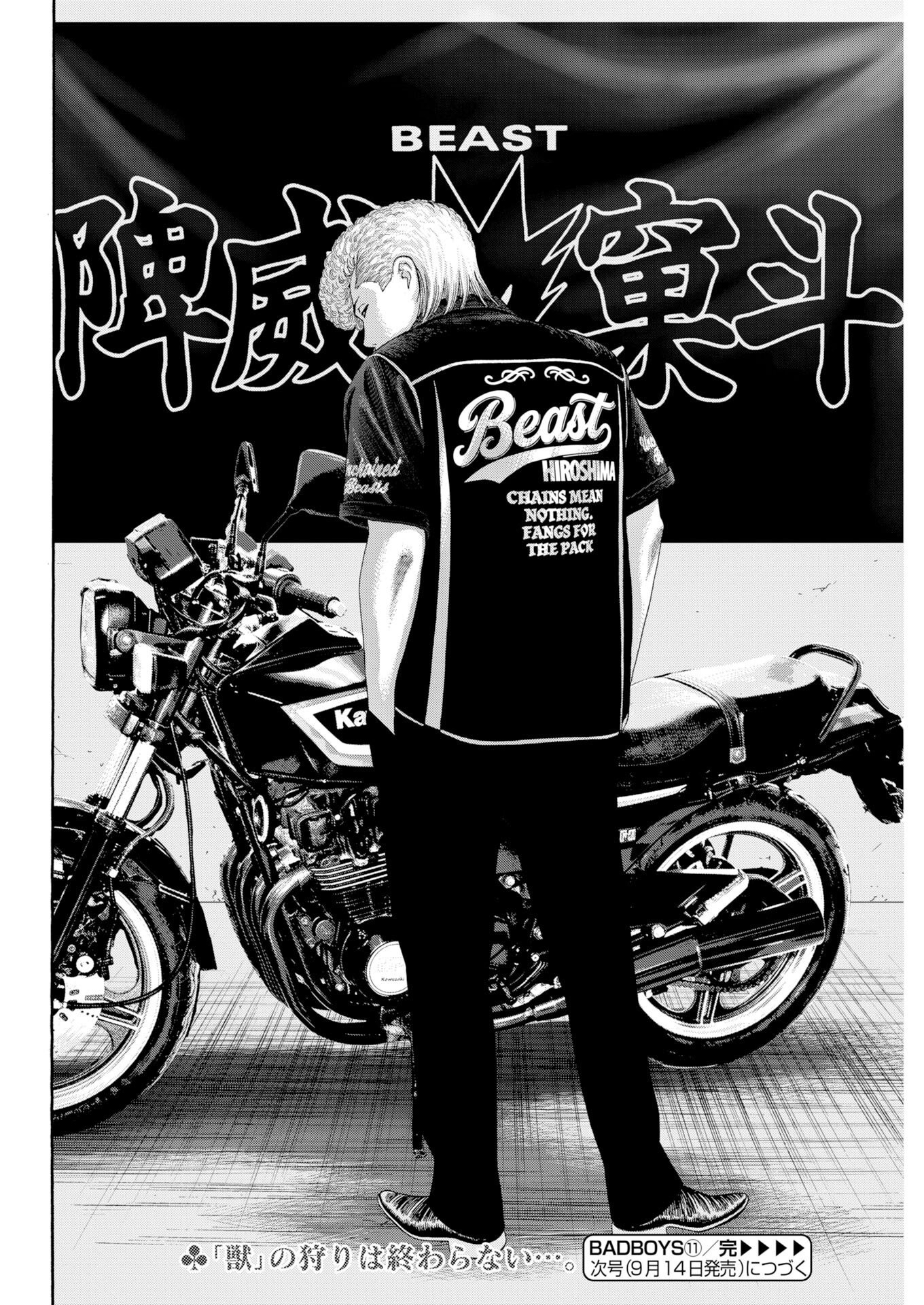 Bad Boys Chapter 11 25ページ