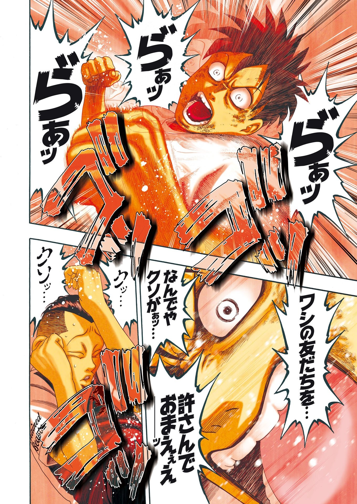 Bad Boys Chapter 11 5ページ