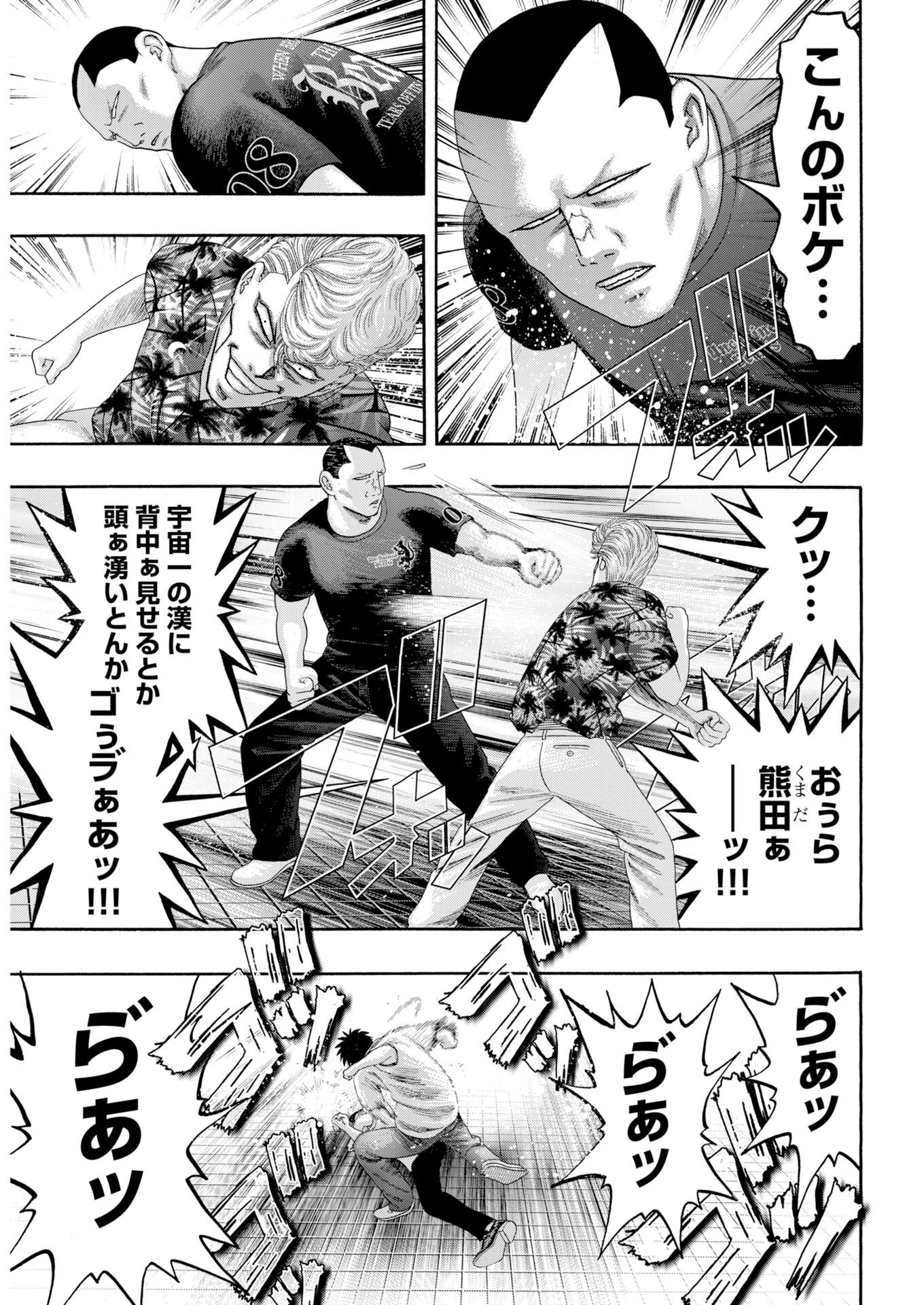 Bad Boys Chapter 11 6ページ