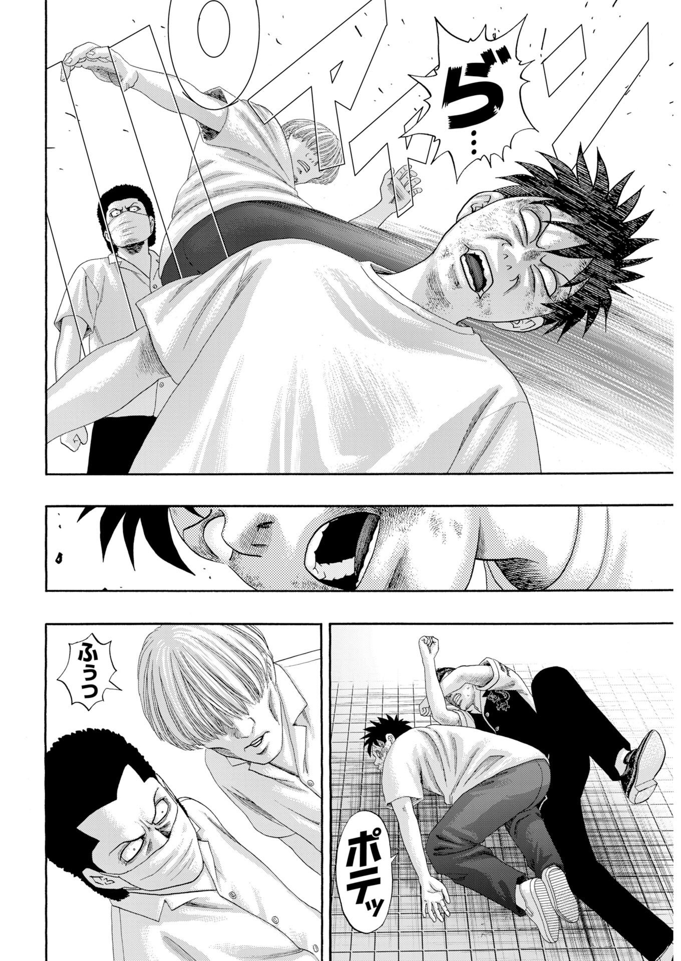 Bad Boys Chapter 11 7ページ