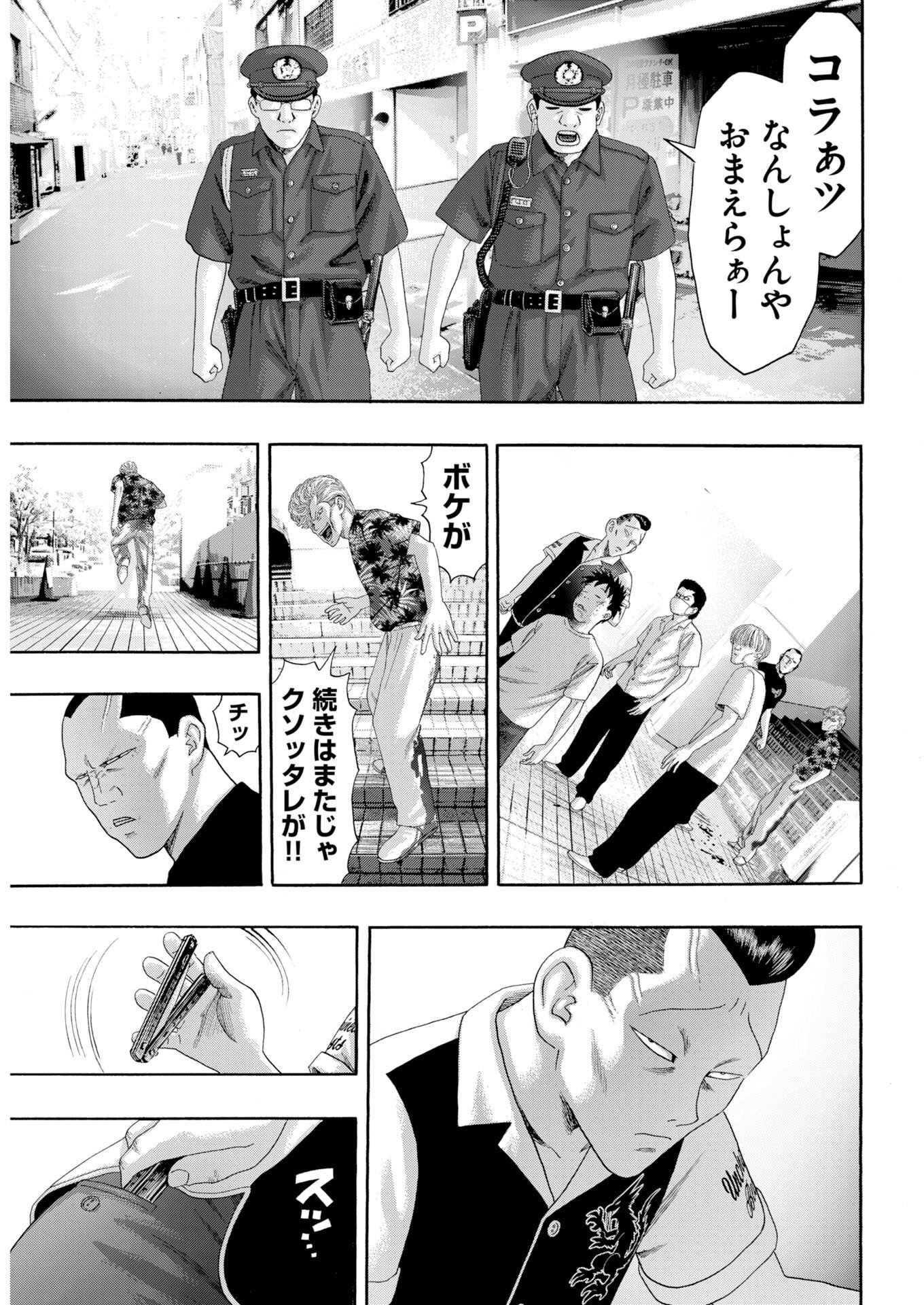Bad Boys Chapter 11 10ページ