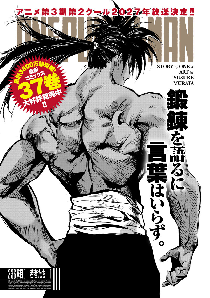 One Punch-Man Chapter 283 1ページ