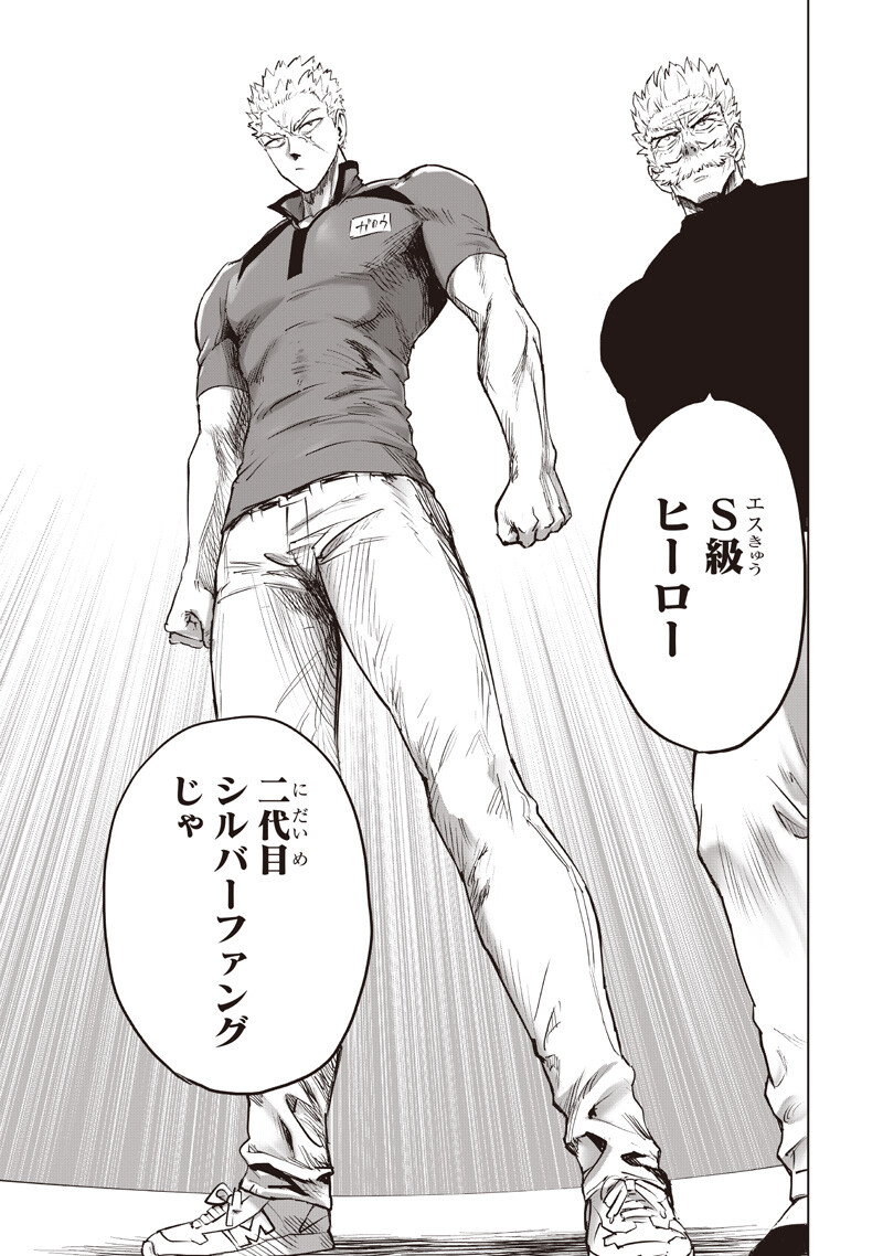 One Punch-Man Chapter 283 11ページ