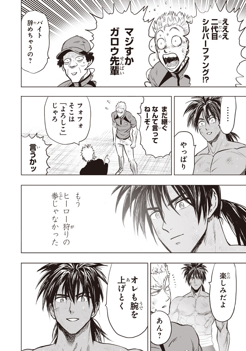 One Punch-Man Chapter 283 12ページ