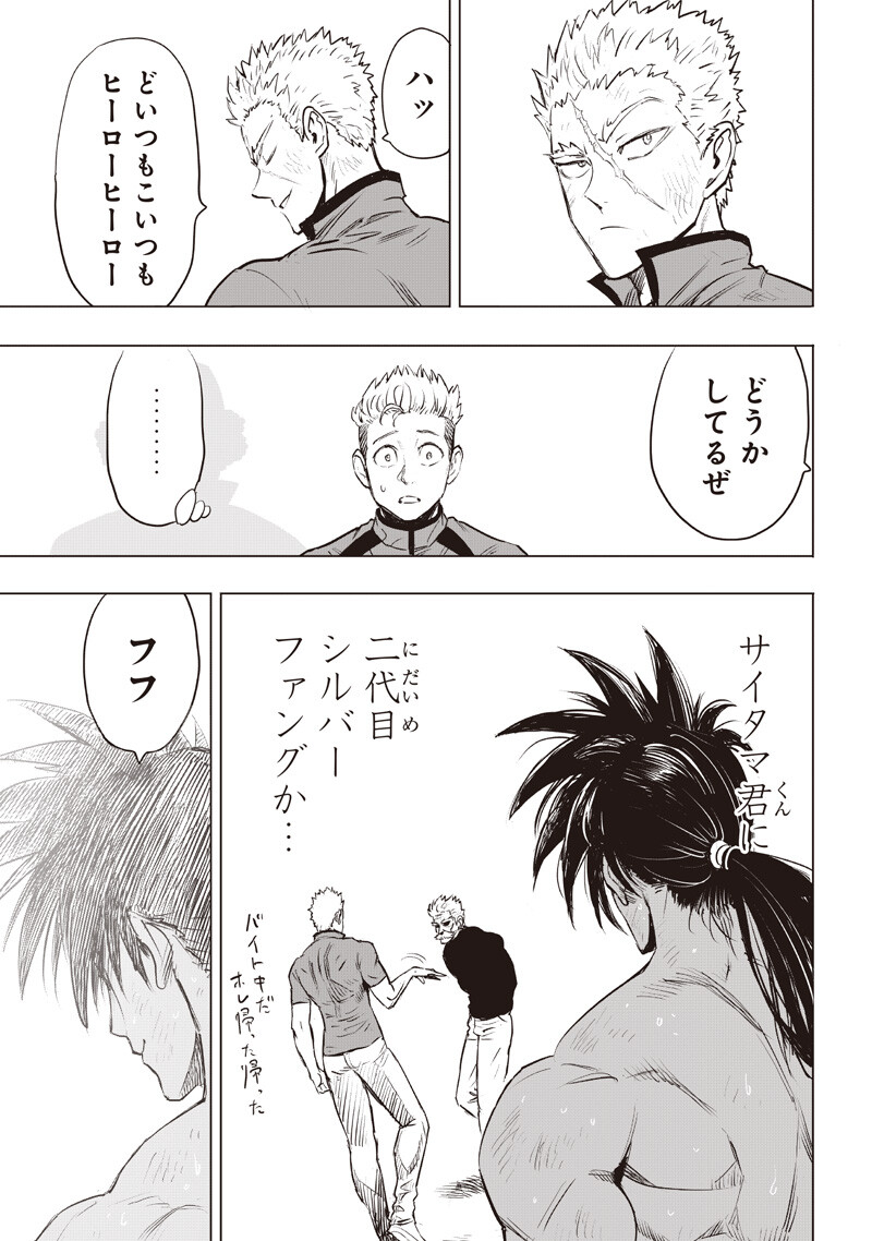 One Punch-Man Chapter 283 13ページ