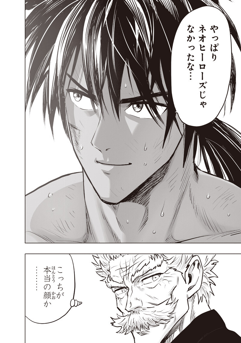 One Punch-Man Chapter 283 14ページ