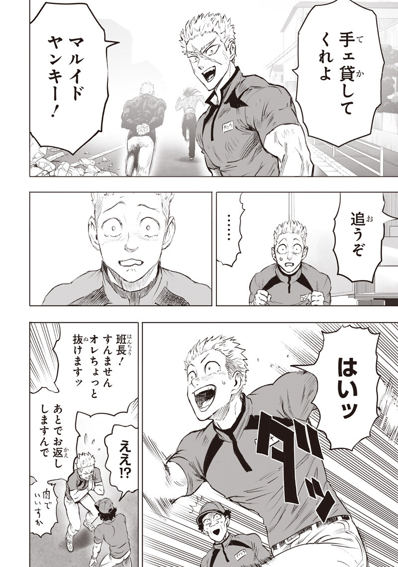 One Punch-Man Chapter 283 16ページ