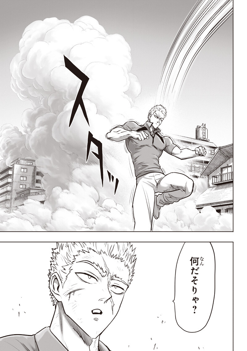 One Punch-Man Chapter 283 3ページ
