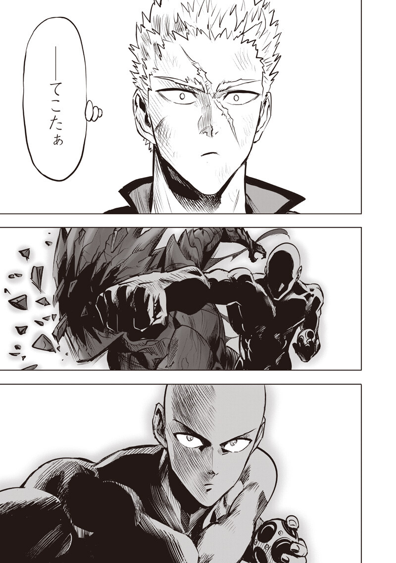 One Punch-Man Chapter 283 5ページ