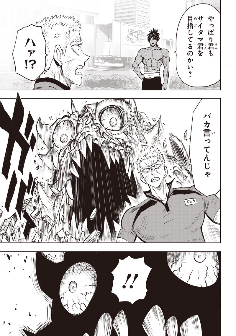 One Punch-Man Chapter 283 7ページ