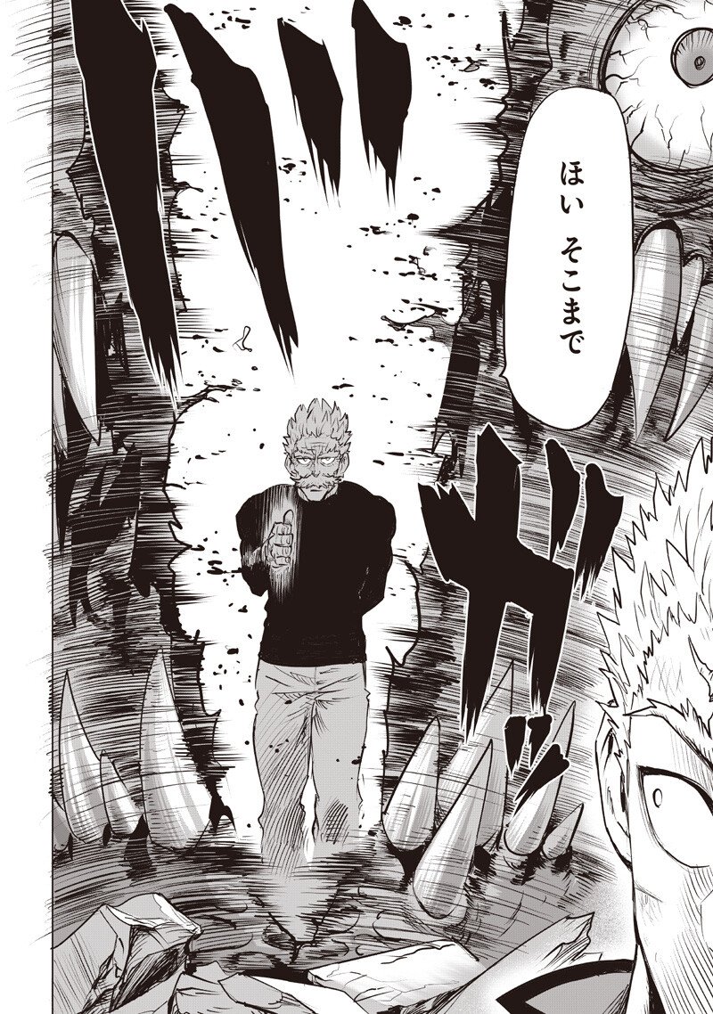 One Punch-Man Chapter 283 8ページ
