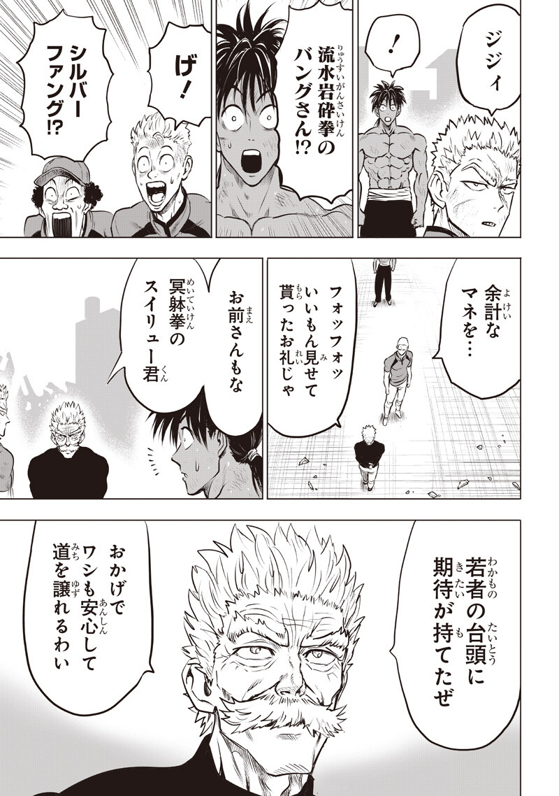 One Punch-Man Chapter 283 9ページ