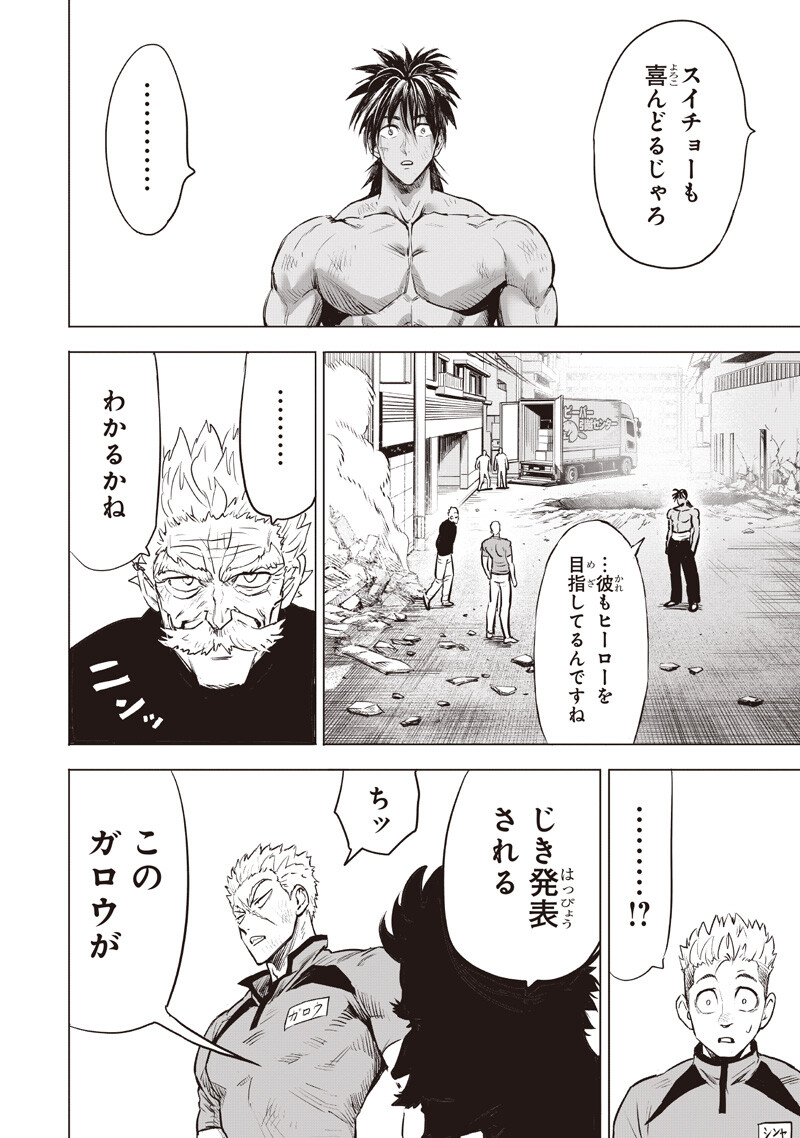 One Punch-Man Chapter 283 10ページ
