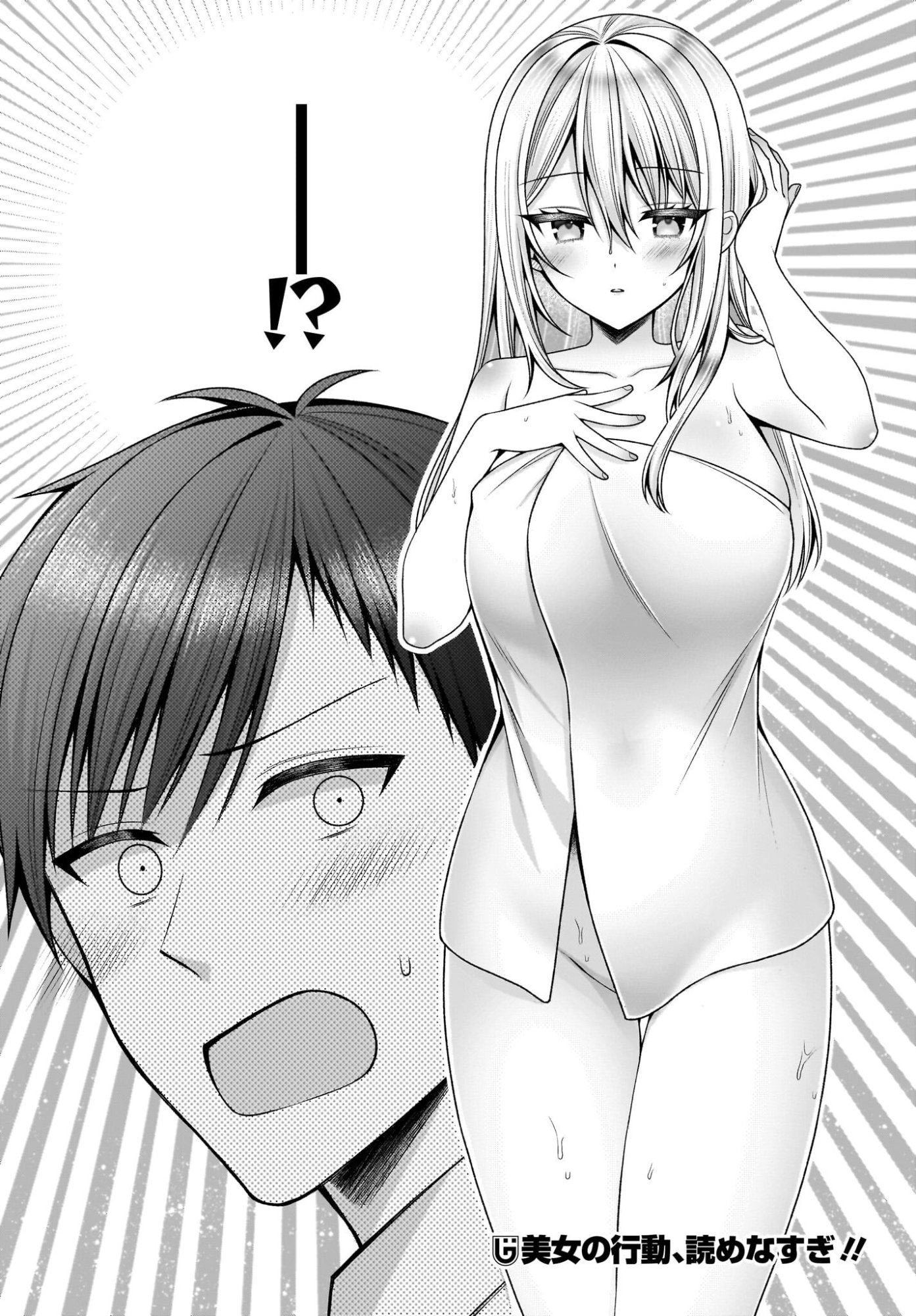 Kanojo wo Dere Saseru Houhou wo, Shourai Kekkon suru Ore dake ga Shitteiru Chapter 3 26ページ