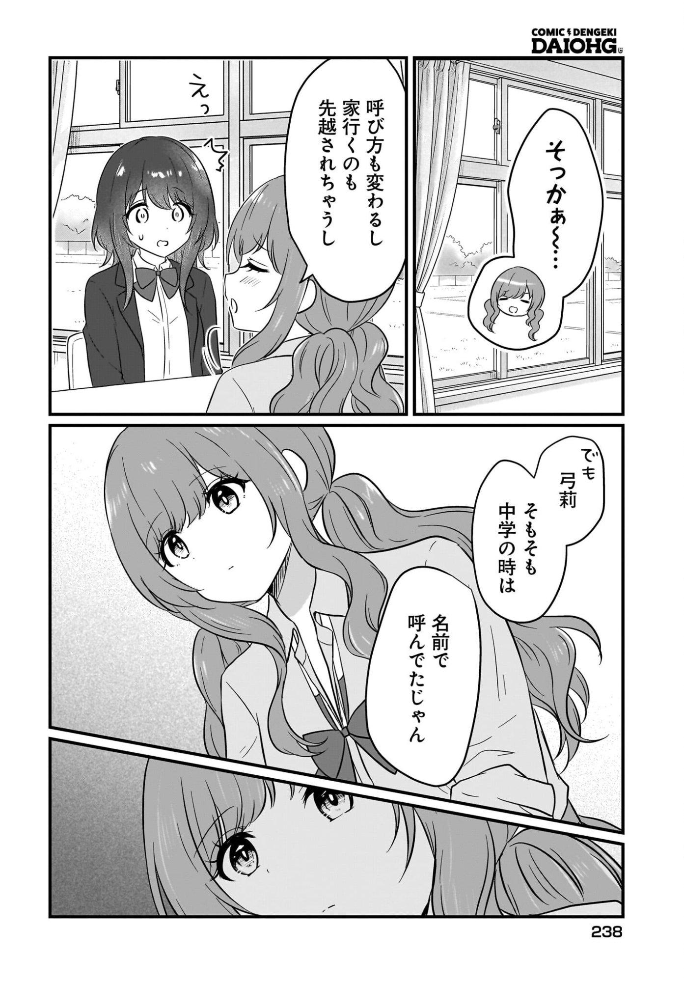 Kanojo no Kanojo to Fujun na Hatsukoi Chapter 6 12ページ