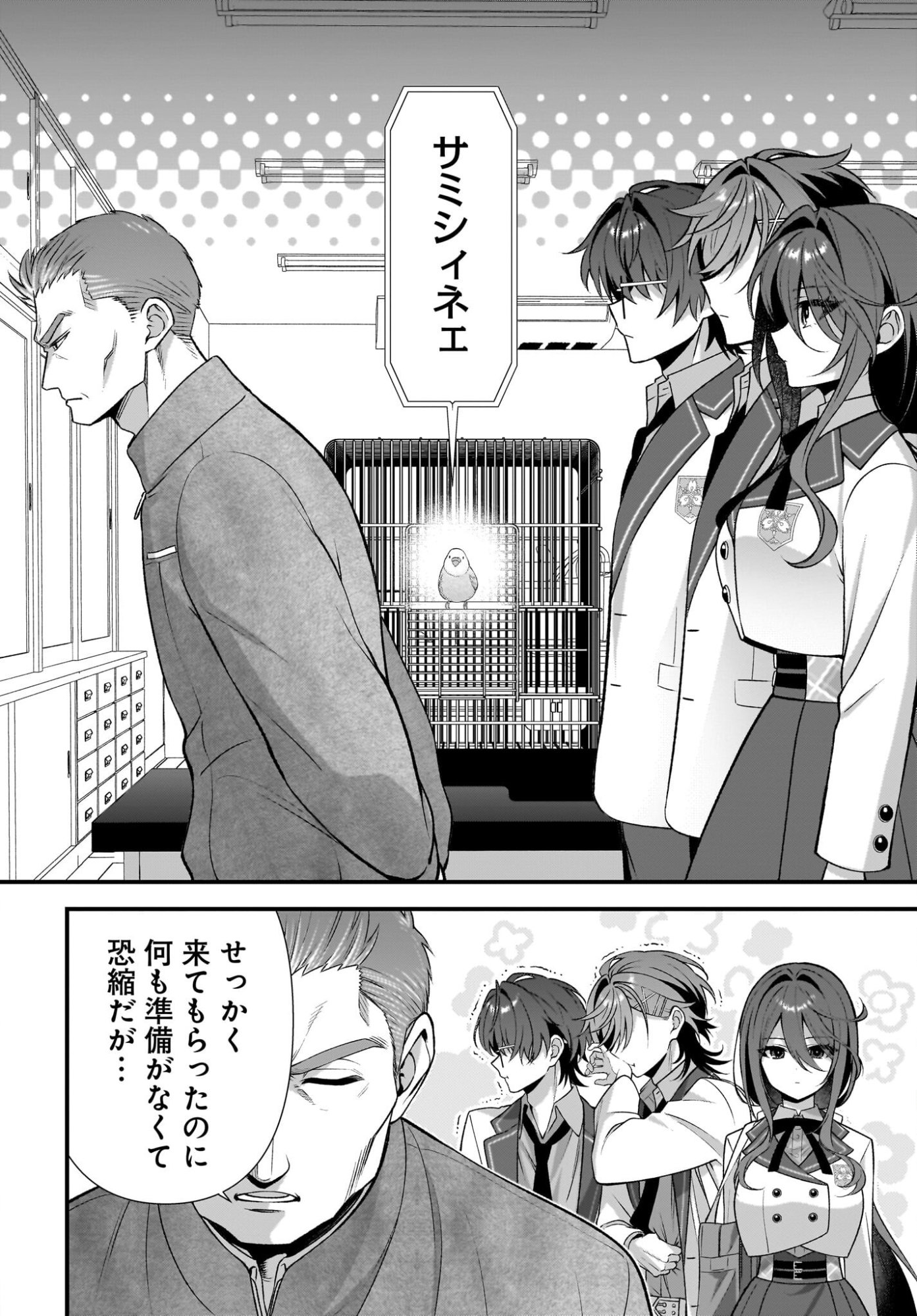 Yotte, Hatsukoi wa Shoumei sareta. -Delta to Gamma no Rigakubu Note- Chapter 5 14ページ