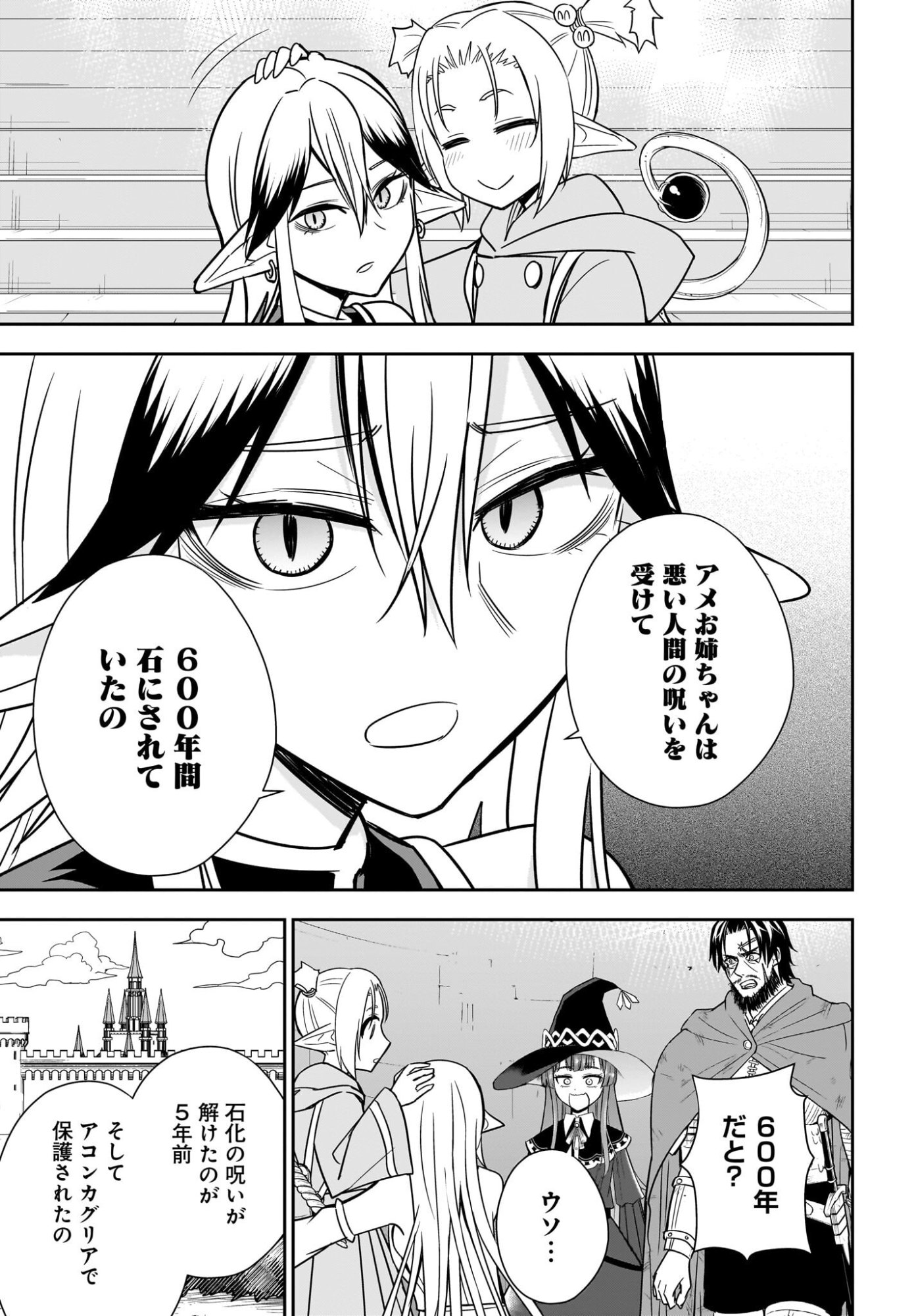 Ame to Kizu - Intai Yuusha wa Hirowareta Elf to Fukushuu no Tabi ni Deru Chapter 10 5ページ