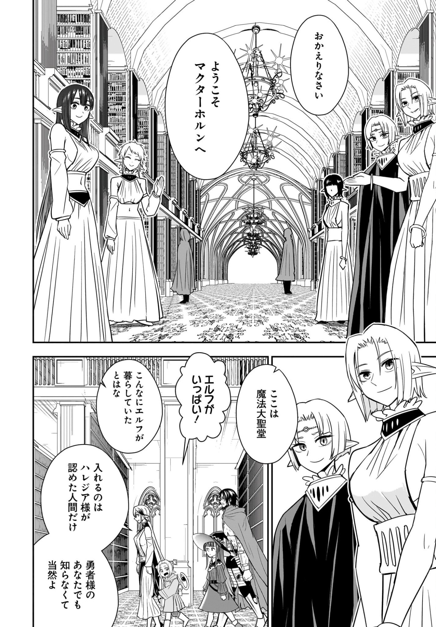 Ame to Kizu - Intai Yuusha wa Hirowareta Elf to Fukushuu no Tabi ni Deru Chapter 10 8ページ