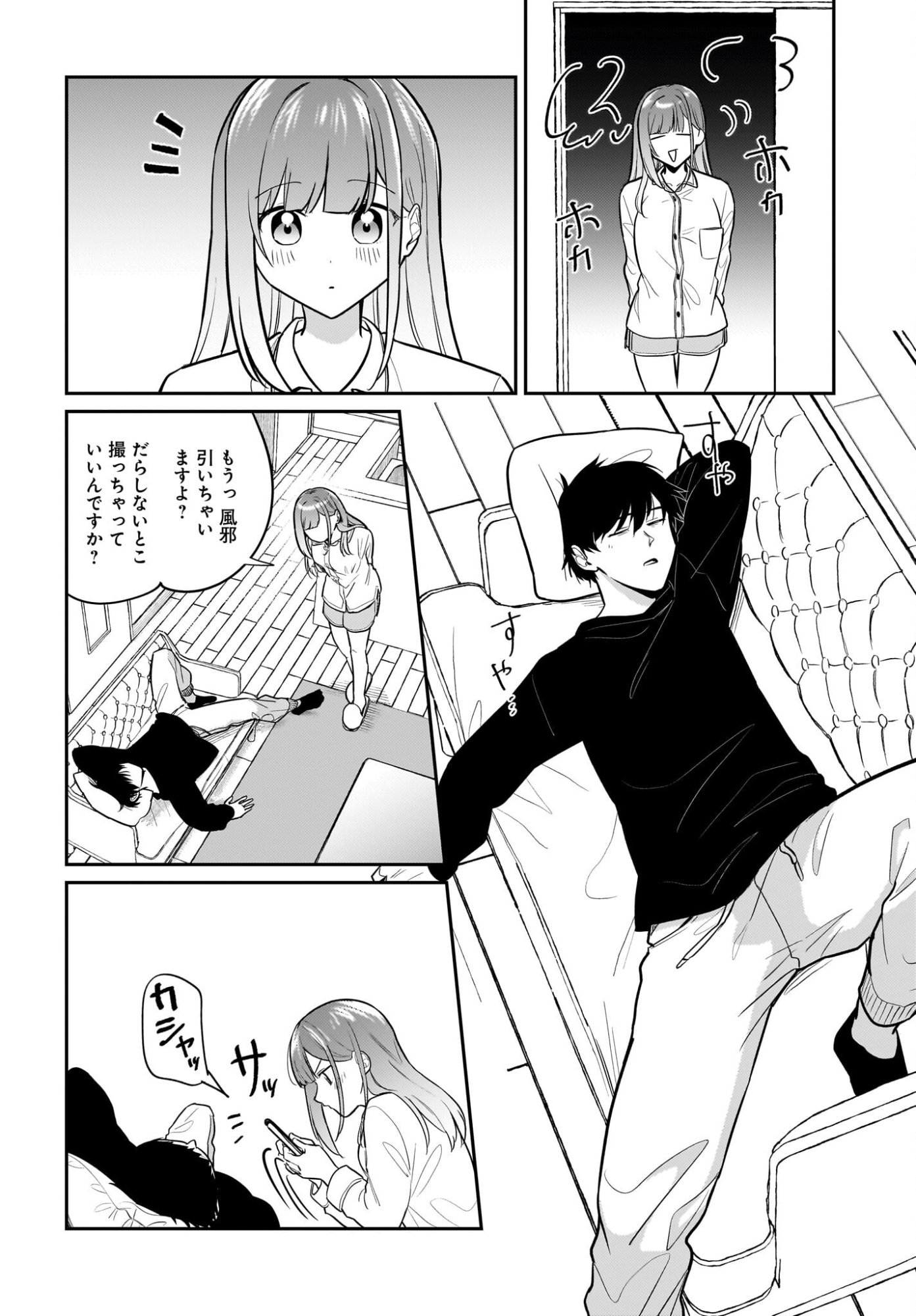 Kutabire Salarymen no Ore, 7-nenburi ni Saikai shita Bishoujo JK to Dosei wo Hajimaru Chapter 29 14ページ