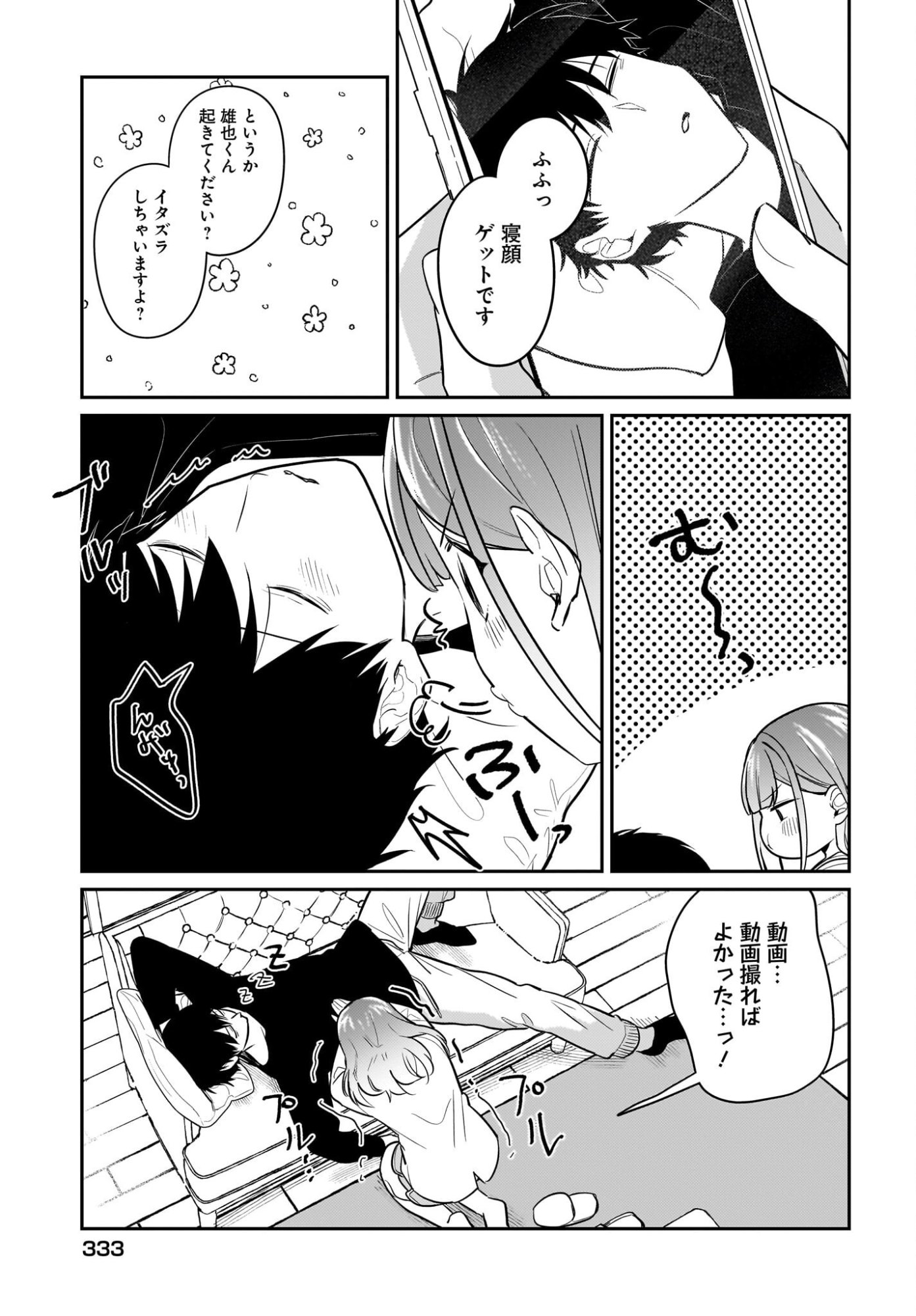 Kutabire Salarymen no Ore, 7-nenburi ni Saikai shita Bishoujo JK to Dosei wo Hajimaru Chapter 29 15ページ