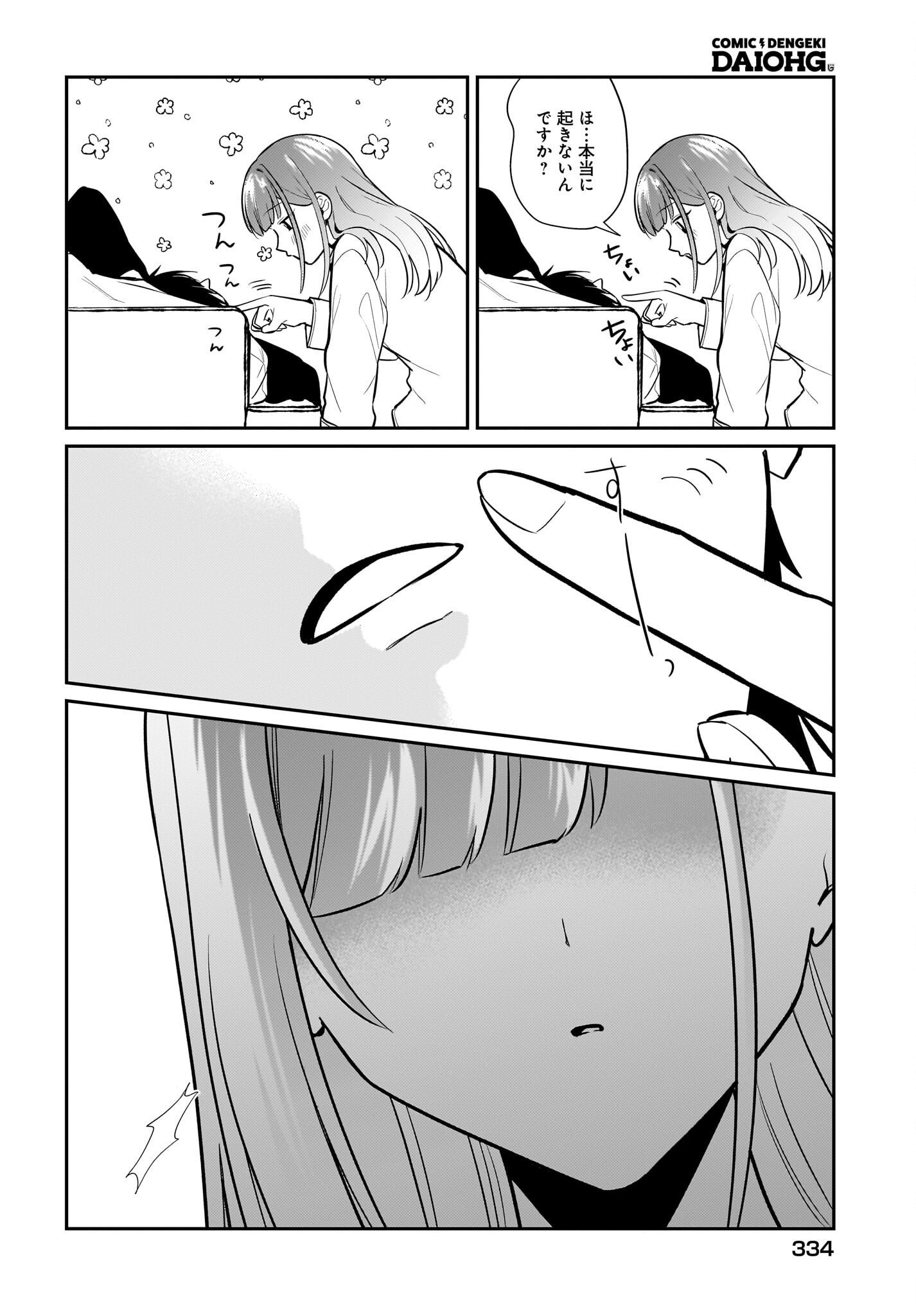 Kutabire Salarymen no Ore, 7-nenburi ni Saikai shita Bishoujo JK to Dosei wo Hajimaru Chapter 29 16ページ