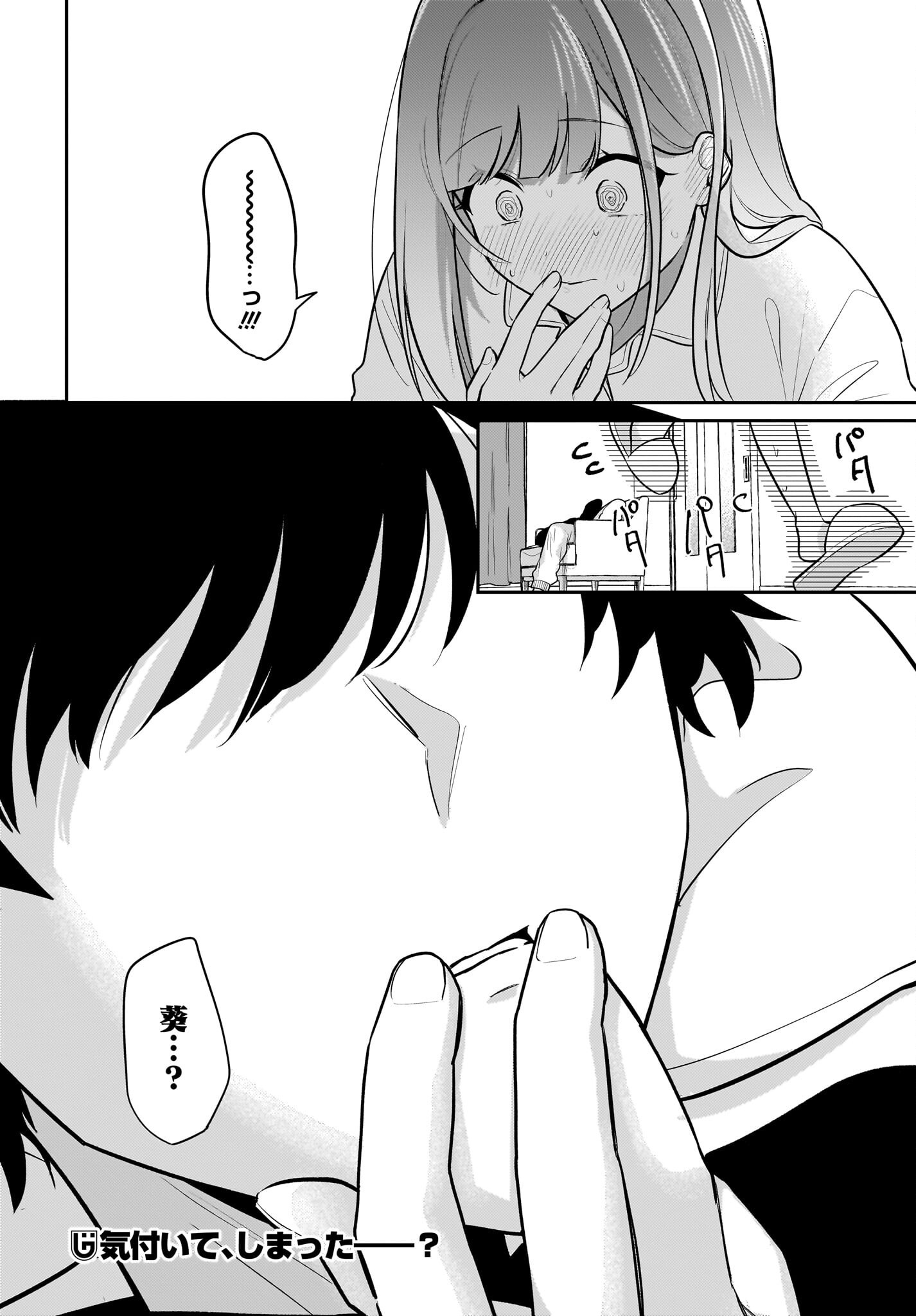 Kutabire Salarymen no Ore, 7-nenburi ni Saikai shita Bishoujo JK to Dosei wo Hajimaru Chapter 29 18ページ