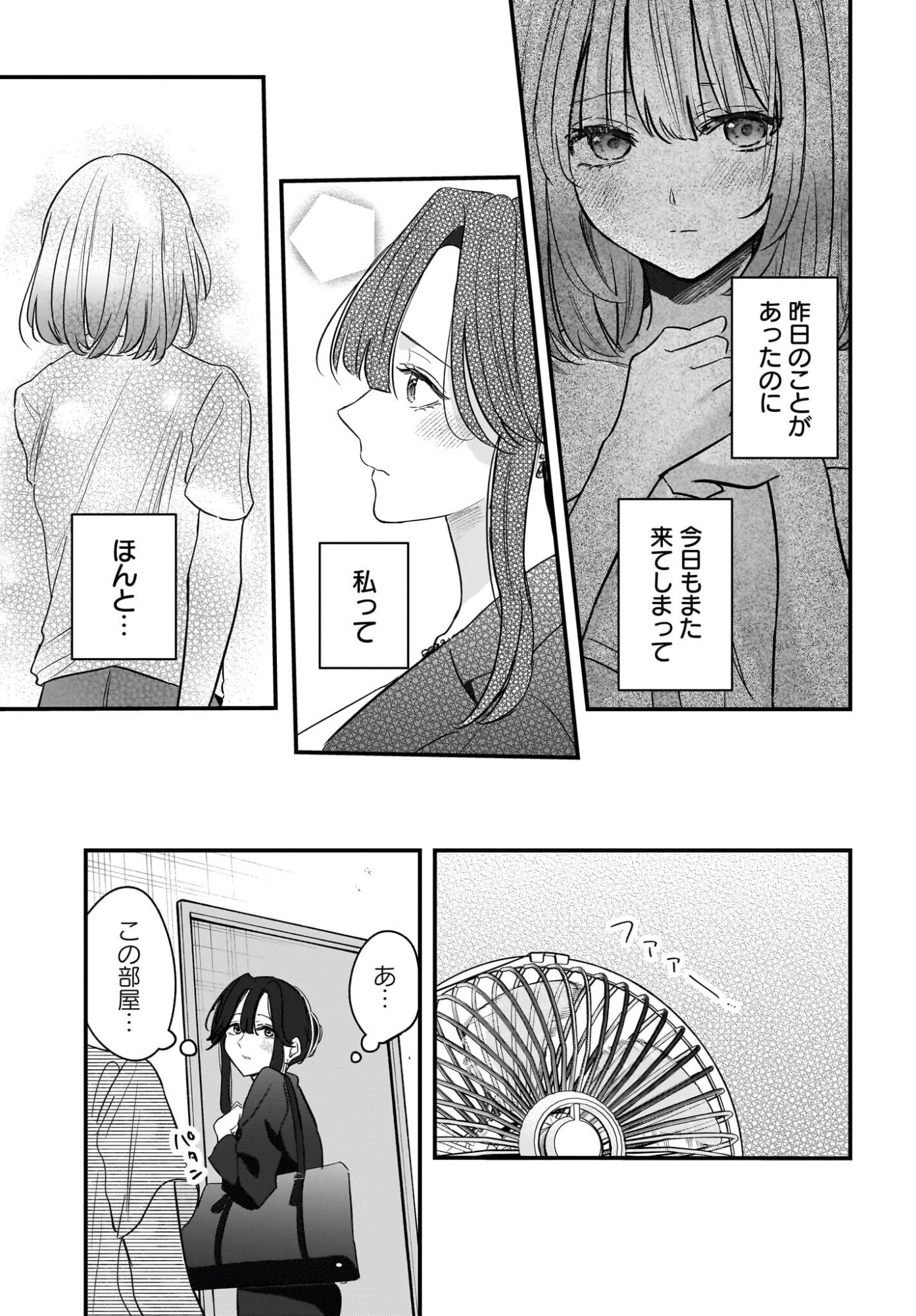 Hitodzuma Kyoushi ga Oshiego no Joshi koukousei ni do hamari suru Hanashi Chapter 10 13ページ