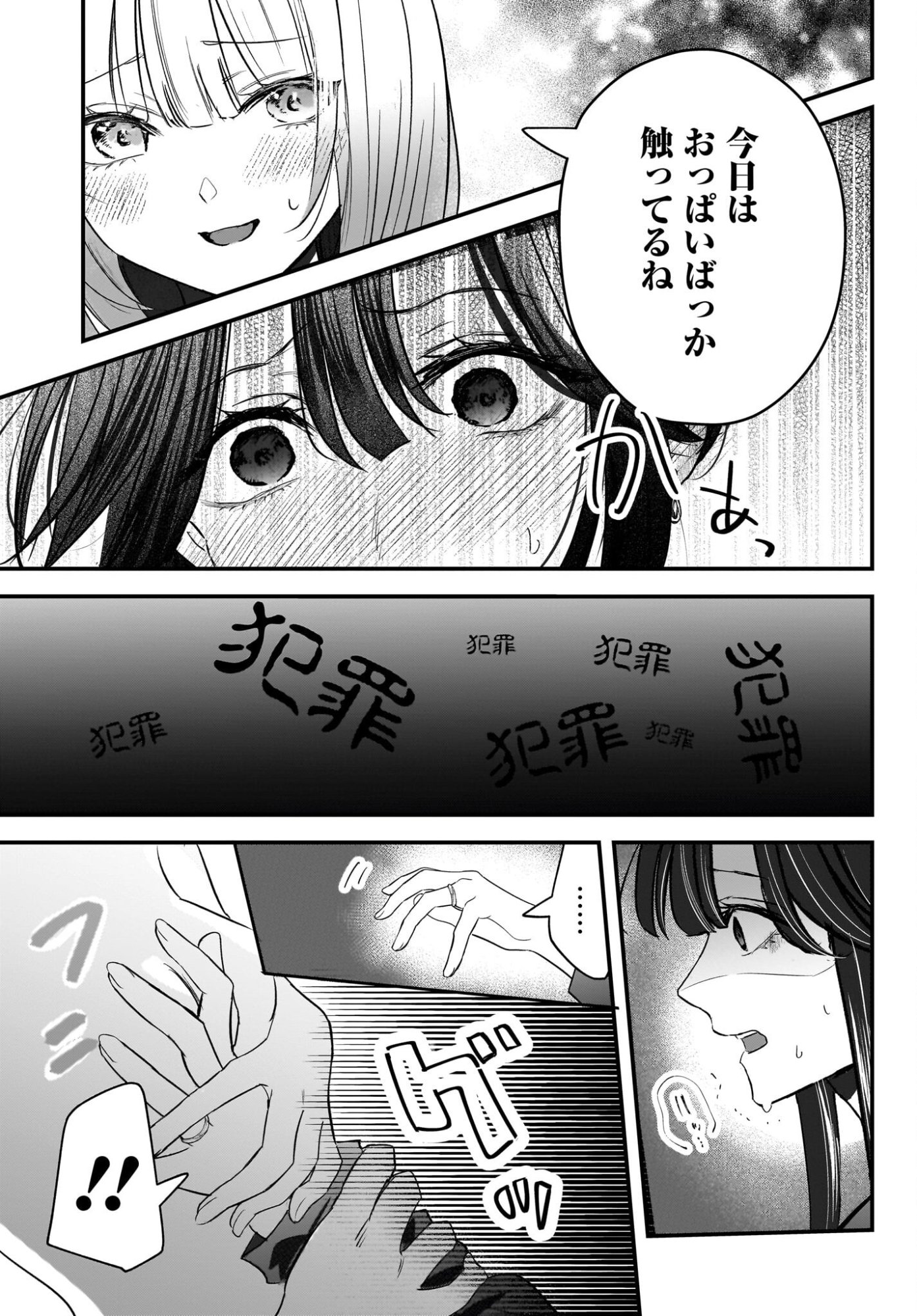 Hitodzuma Kyoushi ga Oshiego no Joshi koukousei ni do hamari suru Hanashi Chapter 10 19ページ