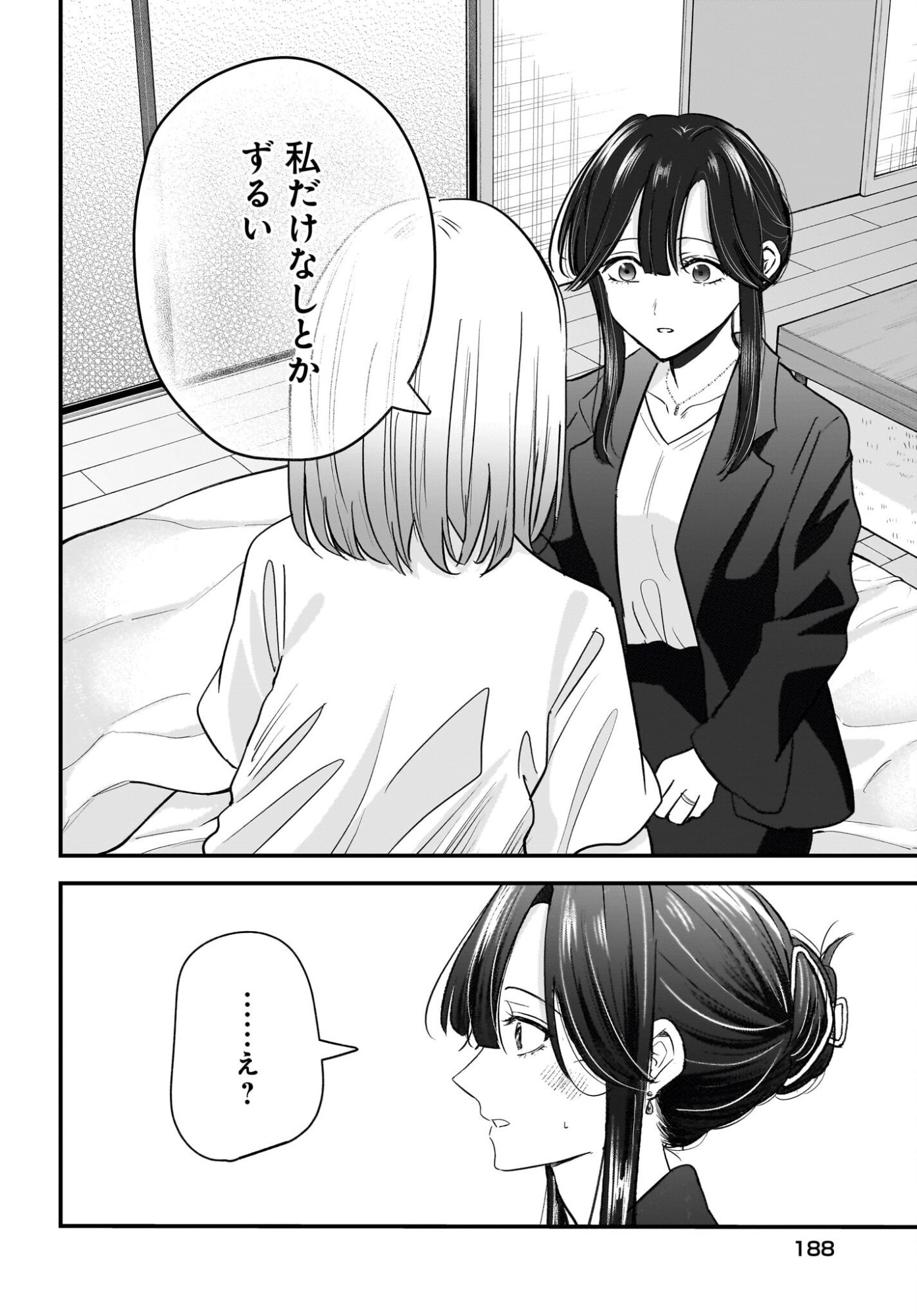 Hitodzuma Kyoushi ga Oshiego no Joshi koukousei ni do hamari suru Hanashi Chapter 10 24ページ