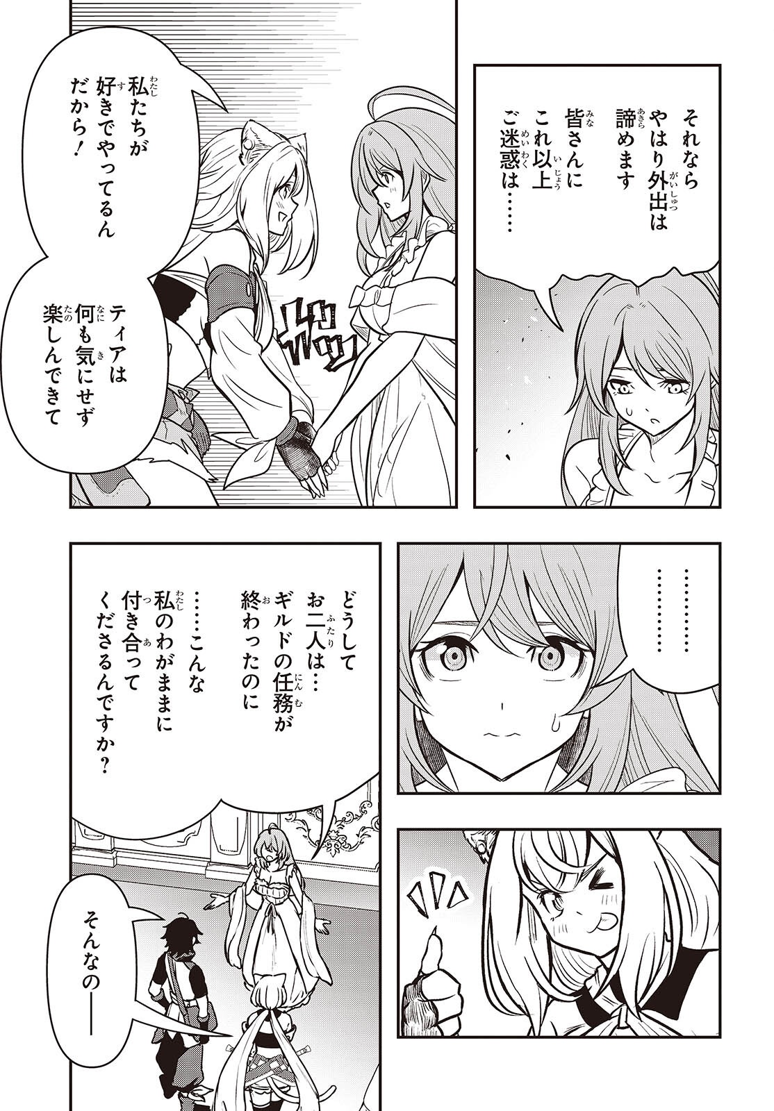 Isekai Guide Map Chapter 7.1 5ページ